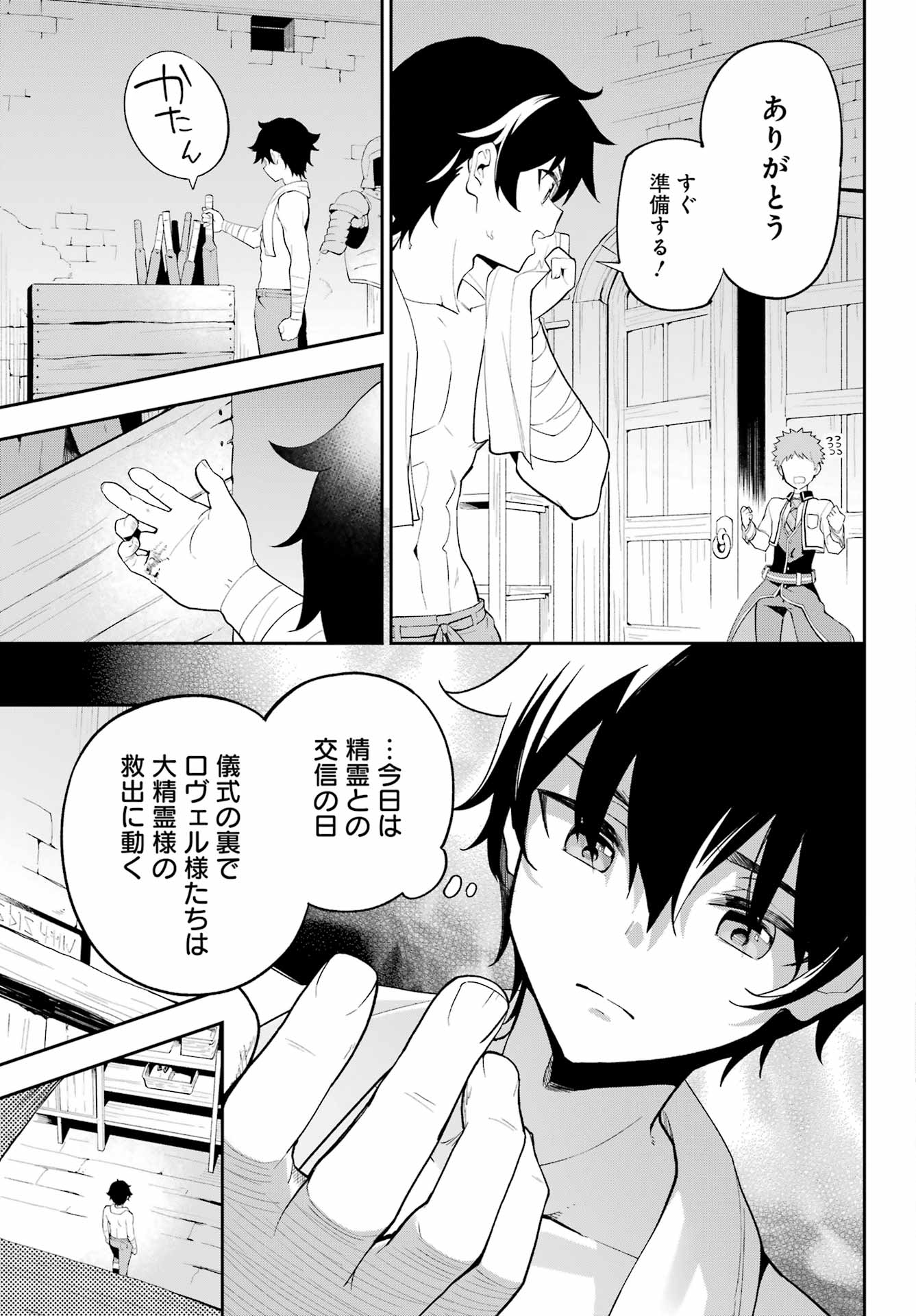 CHICHI WA EIYUU, HAHA WA SEIREI, MUSUME NO WATASHI WA TENSEISHA. (MANGA) - raw - Chapter 58 - https://jpdd.ccdd.to/JPDD/chichiwaeiyuuhahawaseireimusumenowatashiwatenseishamanga/260887/y2ql4hizzay.jpg