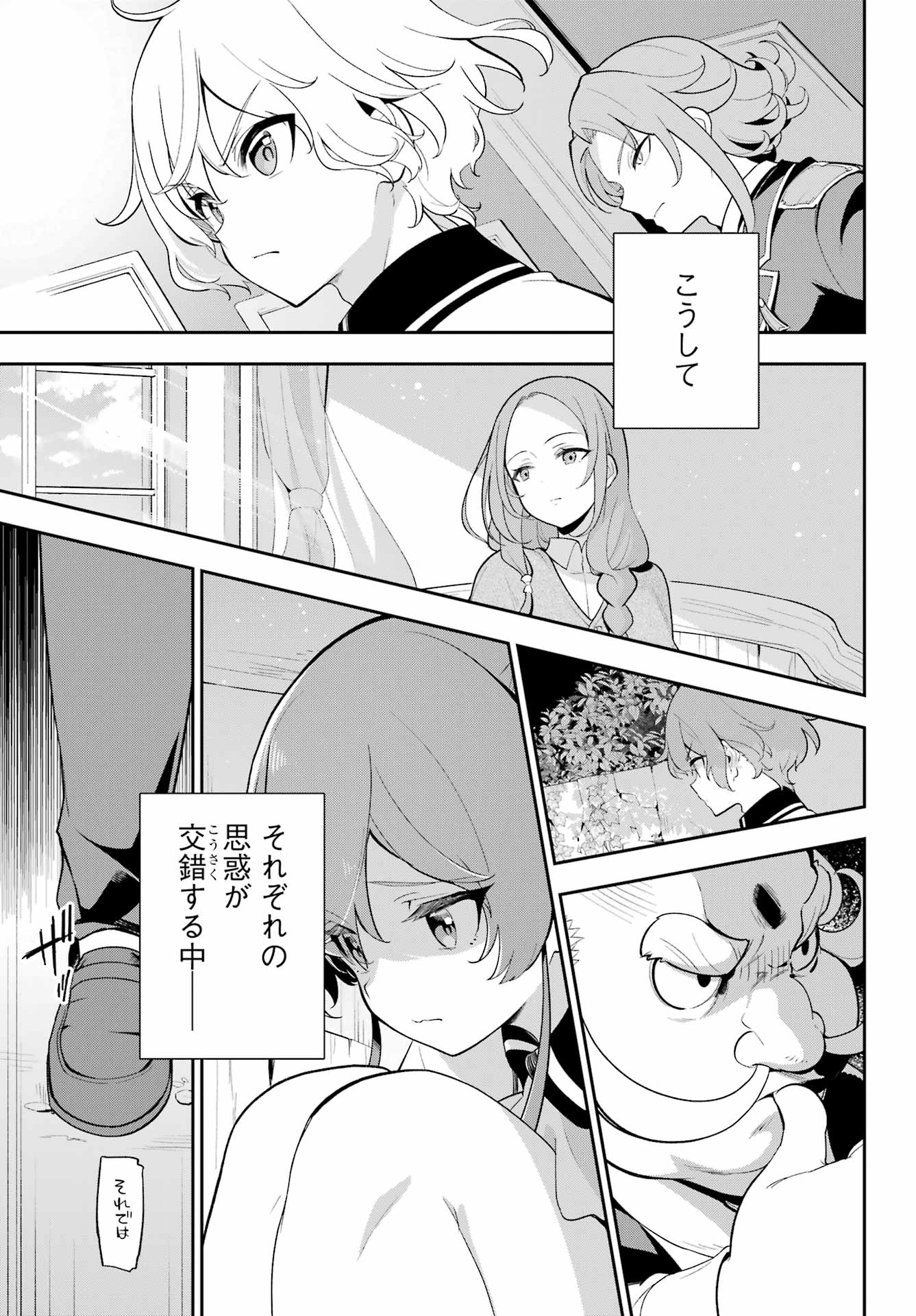 CHICHI WA EIYUU, HAHA WA SEIREI, MUSUME NO WATASHI WA TENSEISHA. (MANGA) - raw - Chapter 58 - https://jpdd.ccdd.to/JPDD/chichiwaeiyuuhahawaseireimusumenowatashiwatenseishamanga/260887/zcs15npvojl.jpg