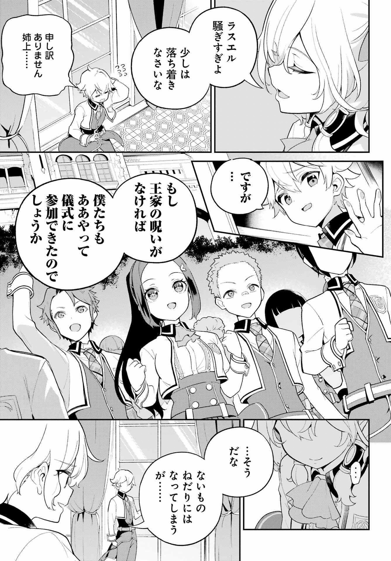 CHICHI WA EIYUU, HAHA WA SEIREI, MUSUME NO WATASHI WA TENSEISHA. (MANGA) - raw - Chapter 58 - https://jpdd.ccdd.to/JPDD/chichiwaeiyuuhahawaseireimusumenowatashiwatenseishamanga/260887/zw2ccusfimp.jpg