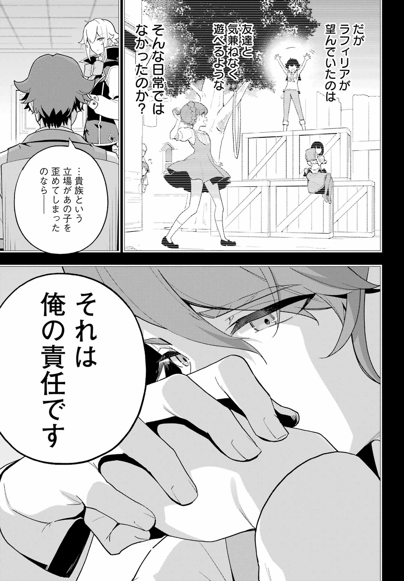 CHICHI WA EIYUU, HAHA WA SEIREI, MUSUME NO WATASHI WA TENSEISHA. (MANGA) - raw - Chapter 63 - https://jpdd.ccdd.to/JPDD/chichiwaeiyuuhahawaseireimusumenowatashiwatenseishamanga/630000/0zdaljt4waq.jpg