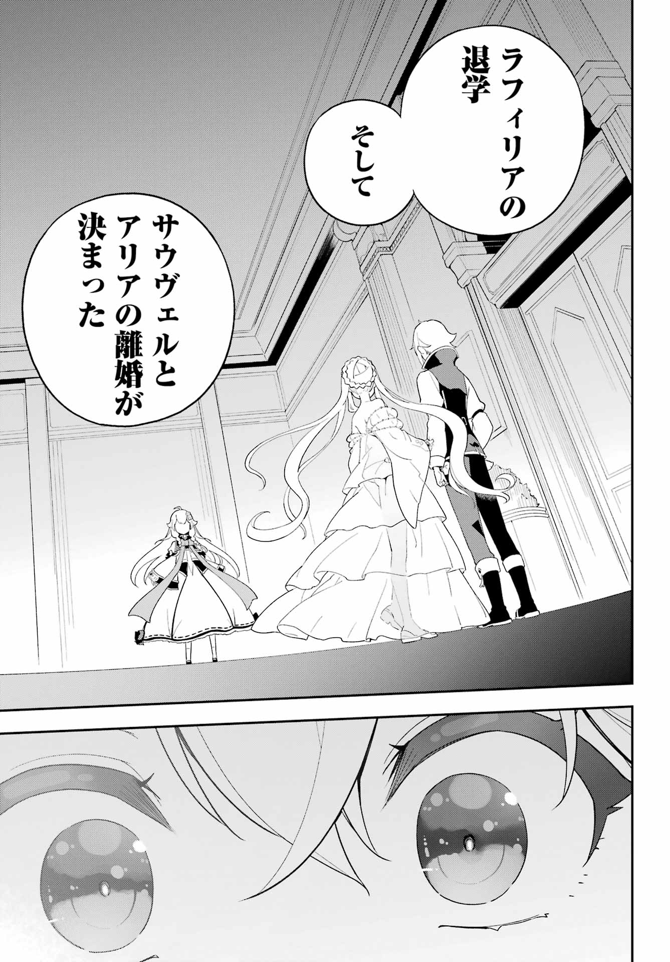 CHICHI WA EIYUU, HAHA WA SEIREI, MUSUME NO WATASHI WA TENSEISHA. (MANGA) - raw - Chapter 63 - https://jpdd.ccdd.to/JPDD/chichiwaeiyuuhahawaseireimusumenowatashiwatenseishamanga/630000/aaeopssn4jd.jpg