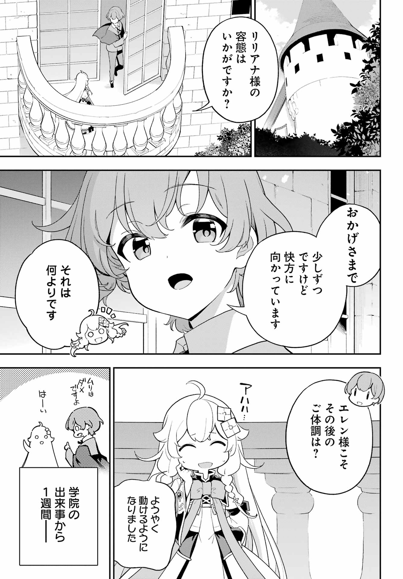 CHICHI WA EIYUU, HAHA WA SEIREI, MUSUME NO WATASHI WA TENSEISHA. (MANGA) - raw - Chapter 63 - https://jpdd.ccdd.to/JPDD/chichiwaeiyuuhahawaseireimusumenowatashiwatenseishamanga/630000/efzmgjucf5c.jpg