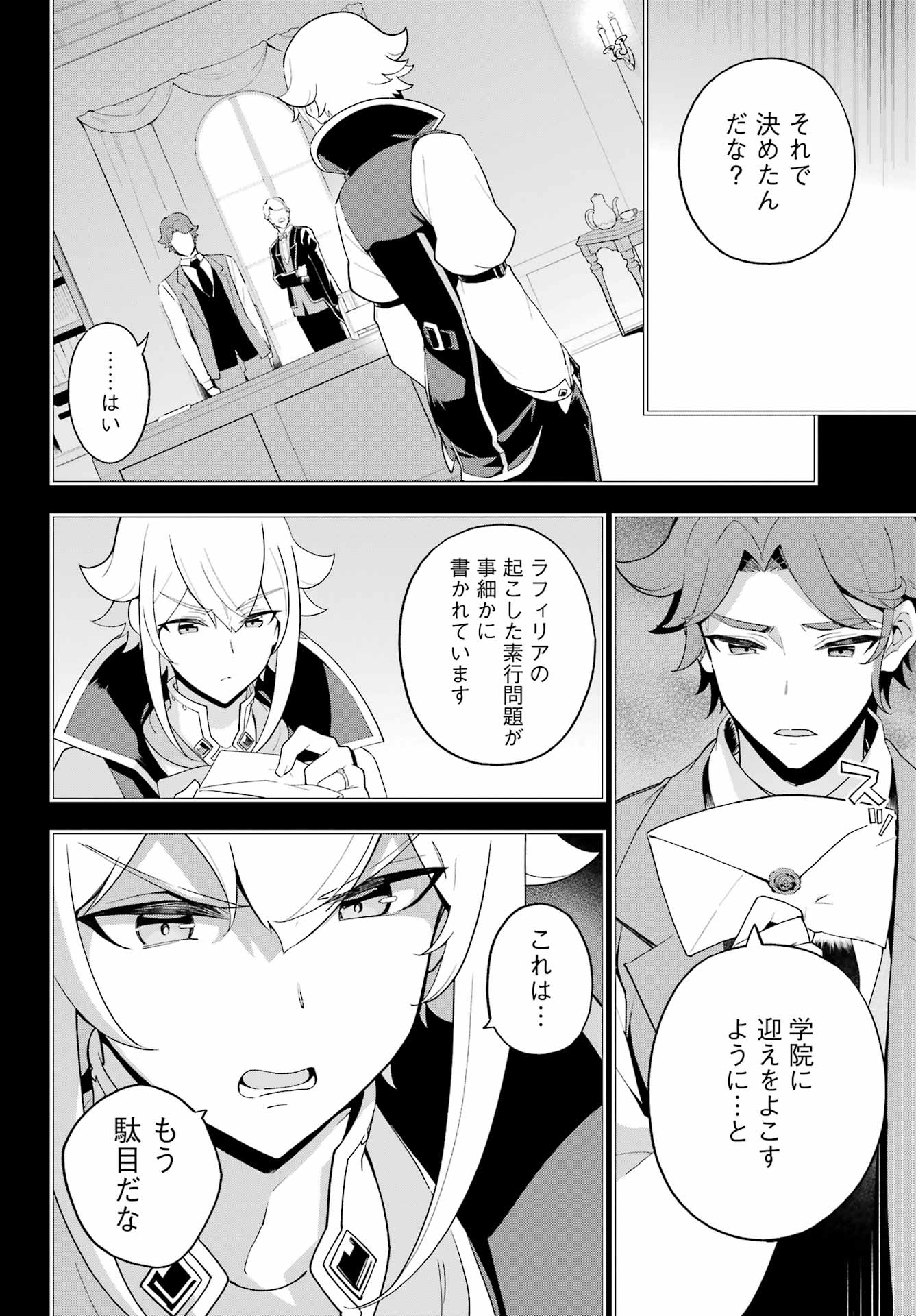 CHICHI WA EIYUU, HAHA WA SEIREI, MUSUME NO WATASHI WA TENSEISHA. (MANGA) - raw - Chapter 63 - https://jpdd.ccdd.to/JPDD/chichiwaeiyuuhahawaseireimusumenowatashiwatenseishamanga/630000/ifbvvr2txex.jpg