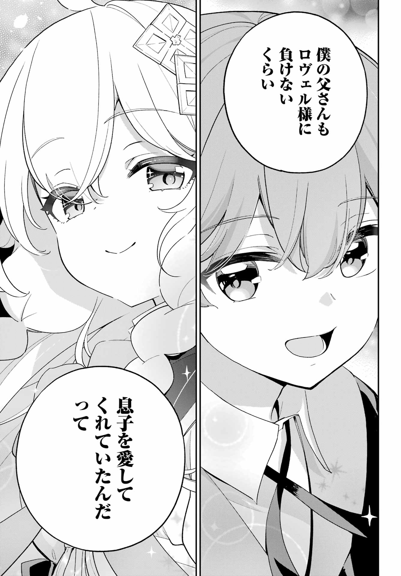 CHICHI WA EIYUU, HAHA WA SEIREI, MUSUME NO WATASHI WA TENSEISHA. (MANGA) - raw - Chapter 63 - https://jpdd.ccdd.to/JPDD/chichiwaeiyuuhahawaseireimusumenowatashiwatenseishamanga/630000/kzx30g2whh1.jpg