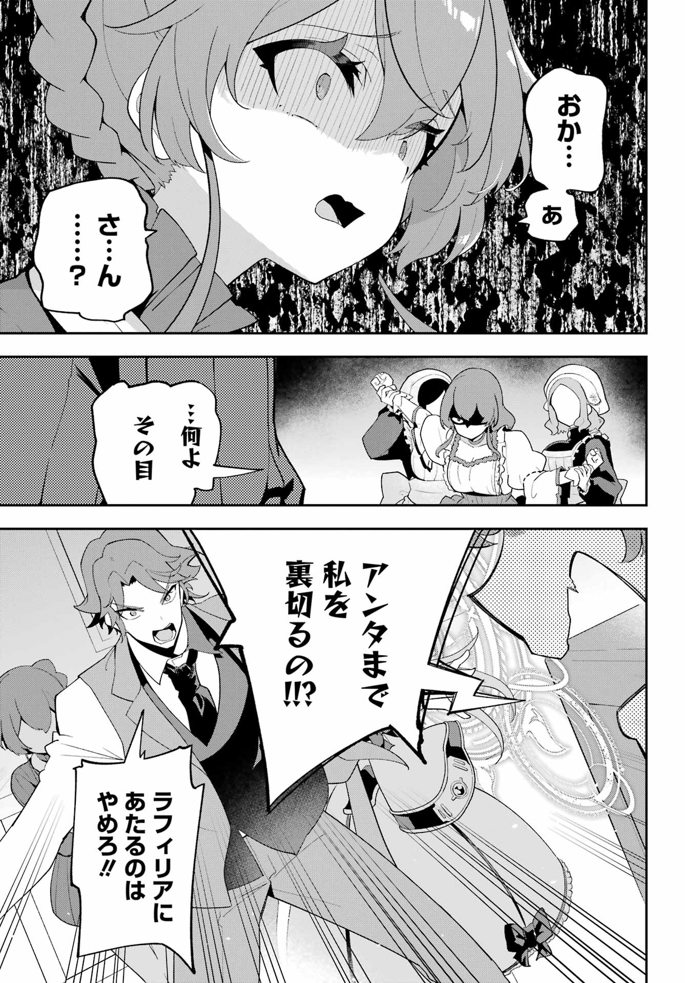 CHICHI WA EIYUU, HAHA WA SEIREI, MUSUME NO WATASHI WA TENSEISHA. (MANGA) - raw - Chapter 65 - https://jpdd.ccdd.to/JPDD/chichiwaeiyuuhahawaseireimusumenowatashiwatenseishamanga/650000/4vj0x5kf3zr.jpg
