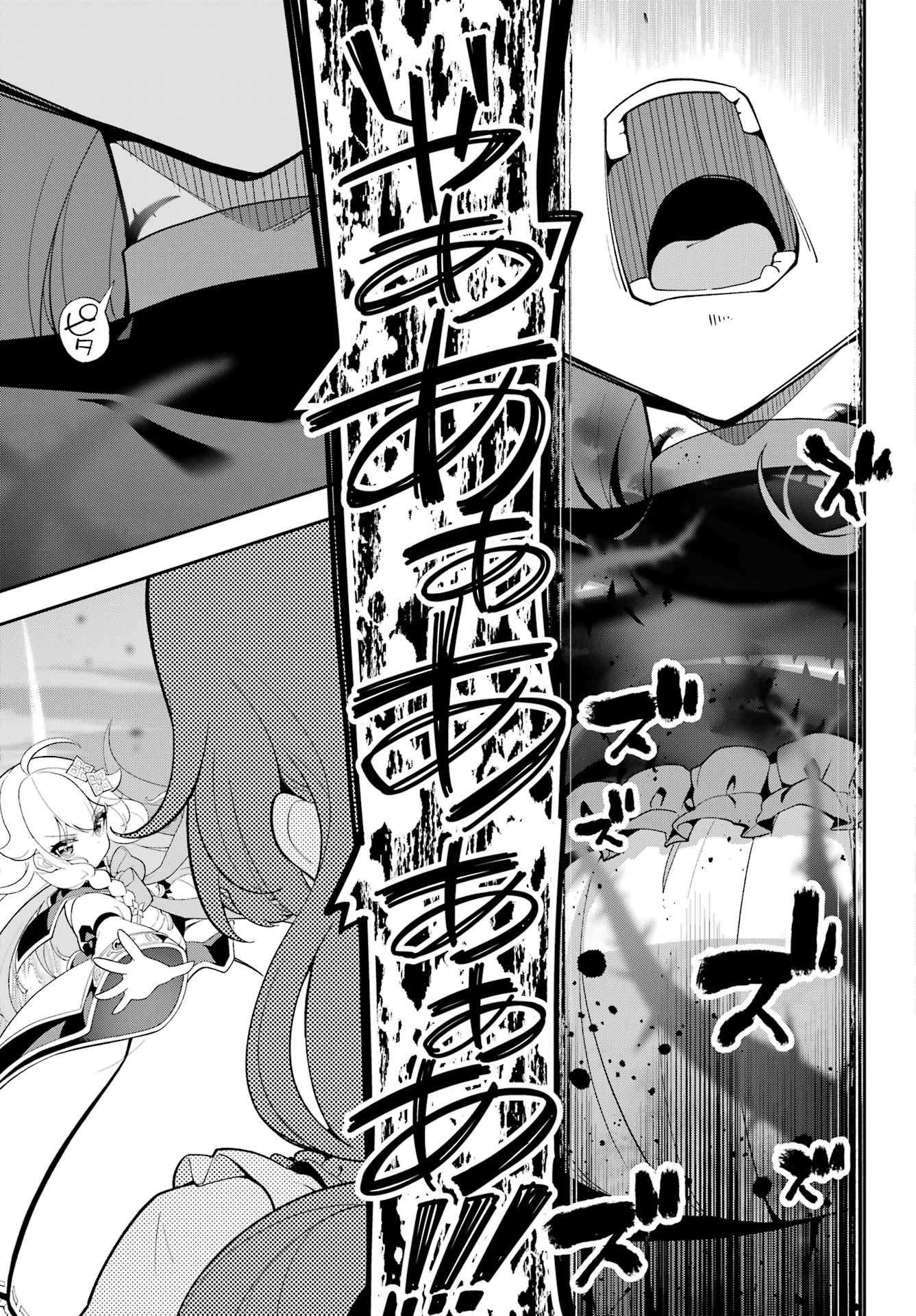 CHICHI WA EIYUU, HAHA WA SEIREI, MUSUME NO WATASHI WA TENSEISHA. (MANGA) - raw - Chapter 65 - https://jpdd.ccdd.to/JPDD/chichiwaeiyuuhahawaseireimusumenowatashiwatenseishamanga/650000/e3ect11do1l.jpg