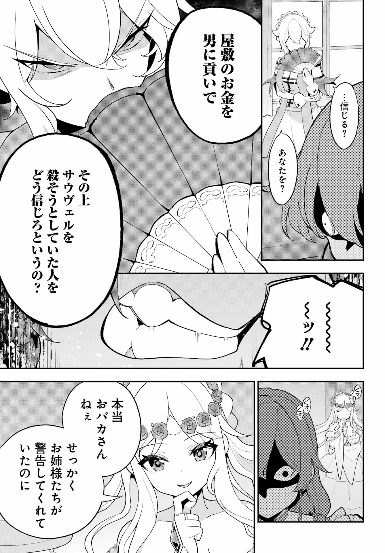 CHICHI WA EIYUU, HAHA WA SEIREI, MUSUME NO WATASHI WA TENSEISHA. (MANGA) - raw - Chapter 65 - https://jpdd.ccdd.to/JPDD/chichiwaeiyuuhahawaseireimusumenowatashiwatenseishamanga/650000/gun2n2x31u1.jpg