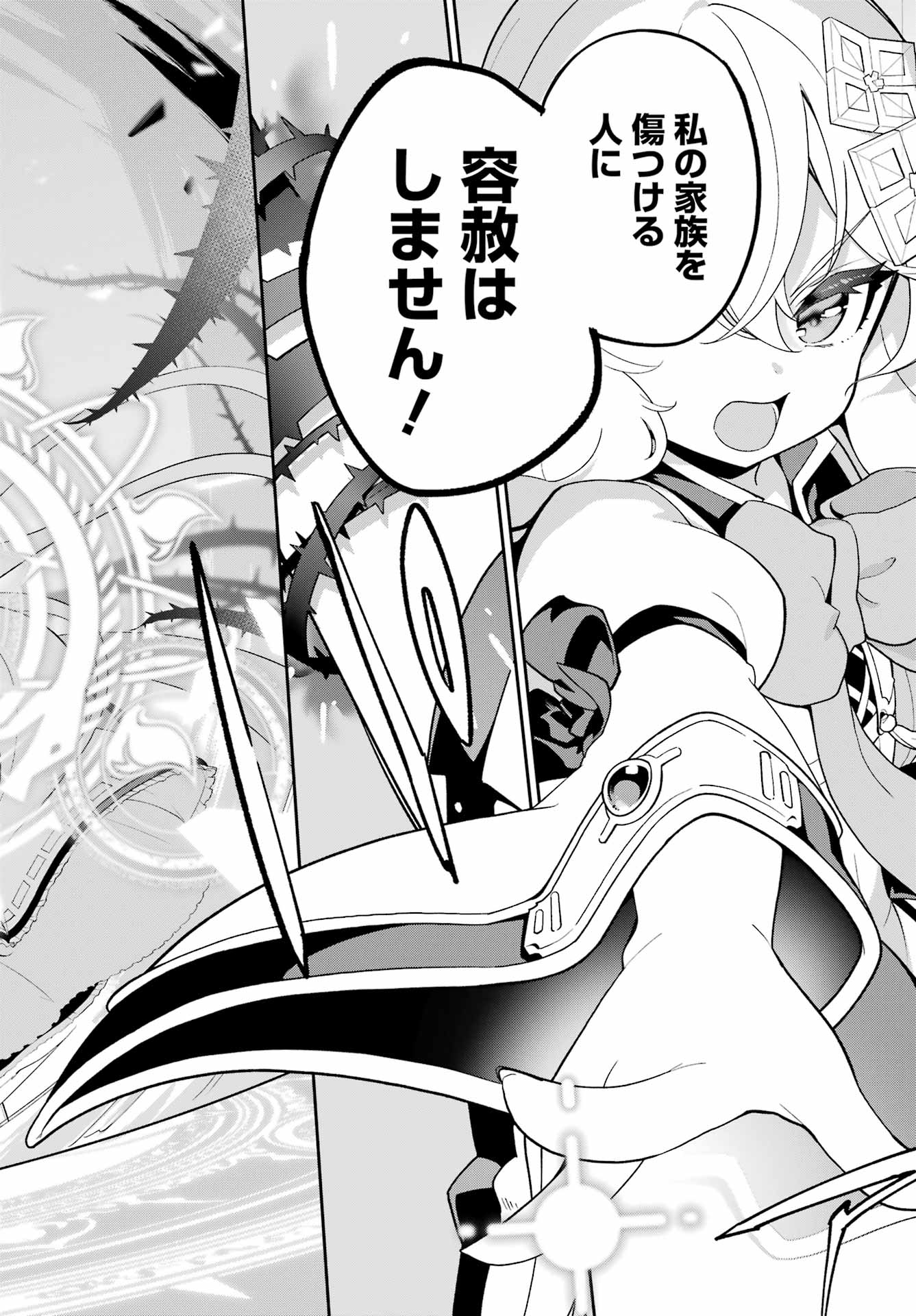 CHICHI WA EIYUU, HAHA WA SEIREI, MUSUME NO WATASHI WA TENSEISHA. (MANGA) - raw - Chapter 65 - https://jpdd.ccdd.to/JPDD/chichiwaeiyuuhahawaseireimusumenowatashiwatenseishamanga/650000/haiy3fufr15.jpg