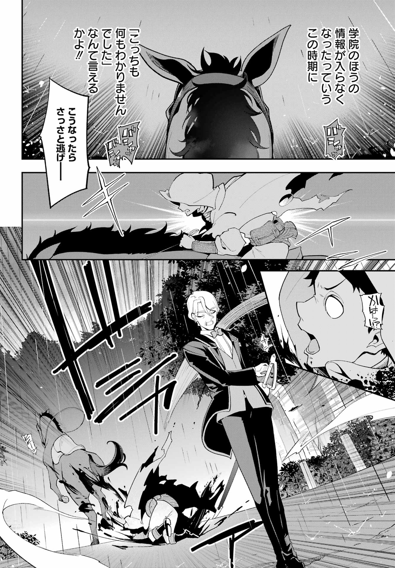 CHICHI WA EIYUU, HAHA WA SEIREI, MUSUME NO WATASHI WA TENSEISHA. (MANGA) - raw - Chapter 65 - https://jpdd.ccdd.to/JPDD/chichiwaeiyuuhahawaseireimusumenowatashiwatenseishamanga/650000/hqq15po35h0.jpg