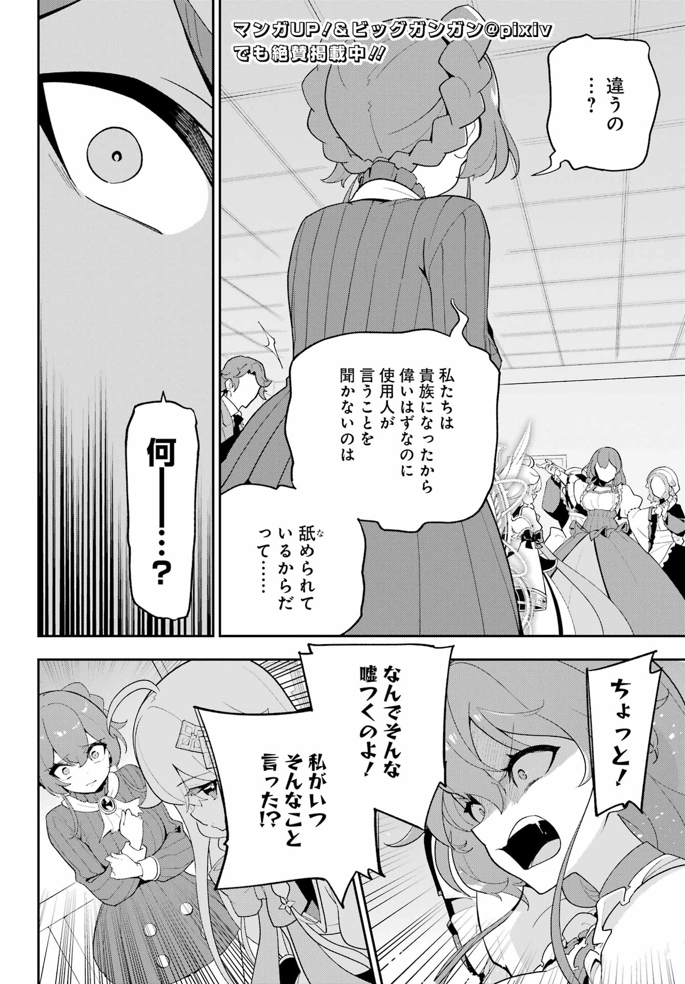 CHICHI WA EIYUU, HAHA WA SEIREI, MUSUME NO WATASHI WA TENSEISHA. (MANGA) - raw - Chapter 65 - https://jpdd.ccdd.to/JPDD/chichiwaeiyuuhahawaseireimusumenowatashiwatenseishamanga/650000/i1djw5egoz3.jpg