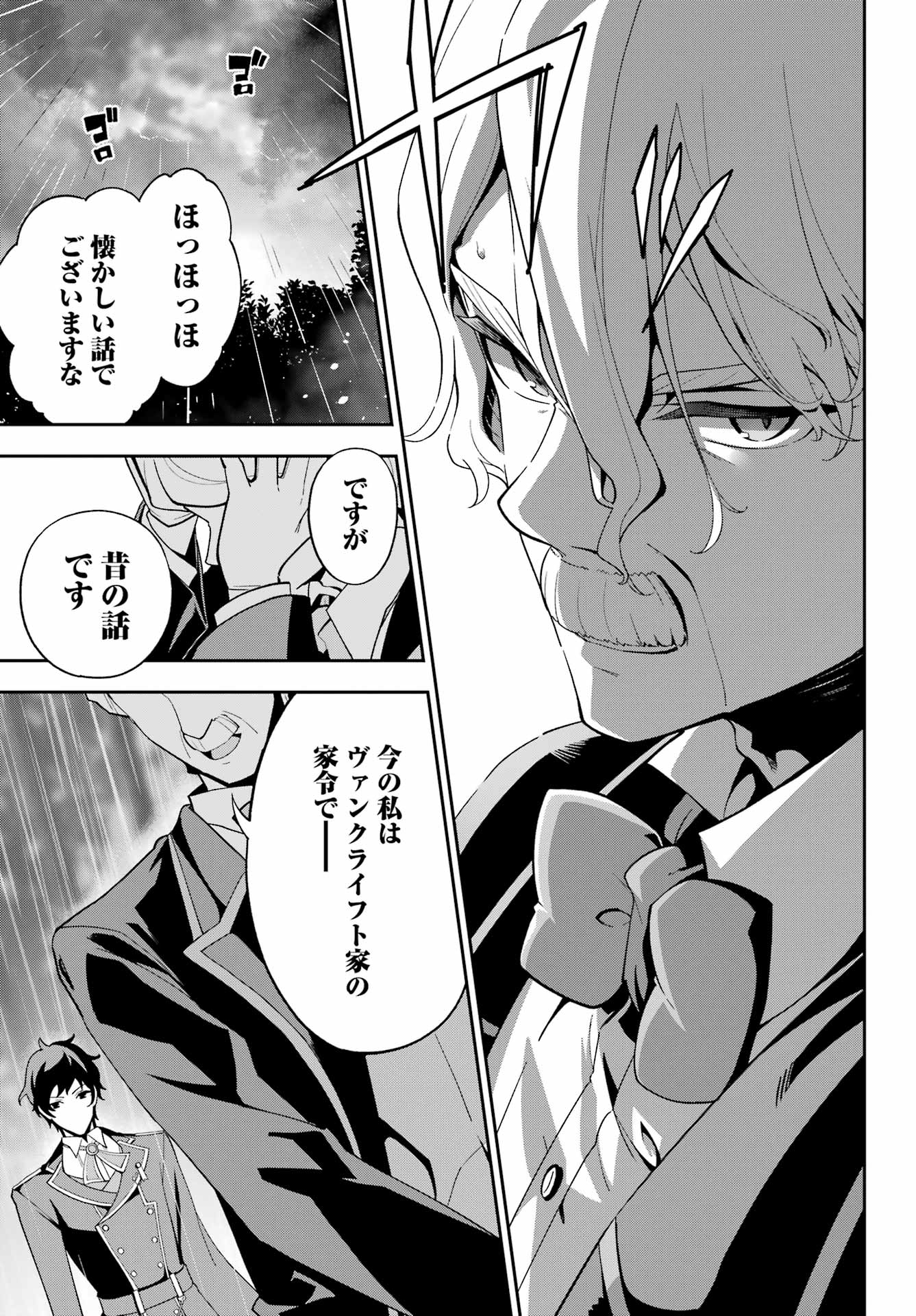 CHICHI WA EIYUU, HAHA WA SEIREI, MUSUME NO WATASHI WA TENSEISHA. (MANGA) - raw - Chapter 65 - https://jpdd.ccdd.to/JPDD/chichiwaeiyuuhahawaseireimusumenowatashiwatenseishamanga/650000/mj0pkjhxt40.jpg