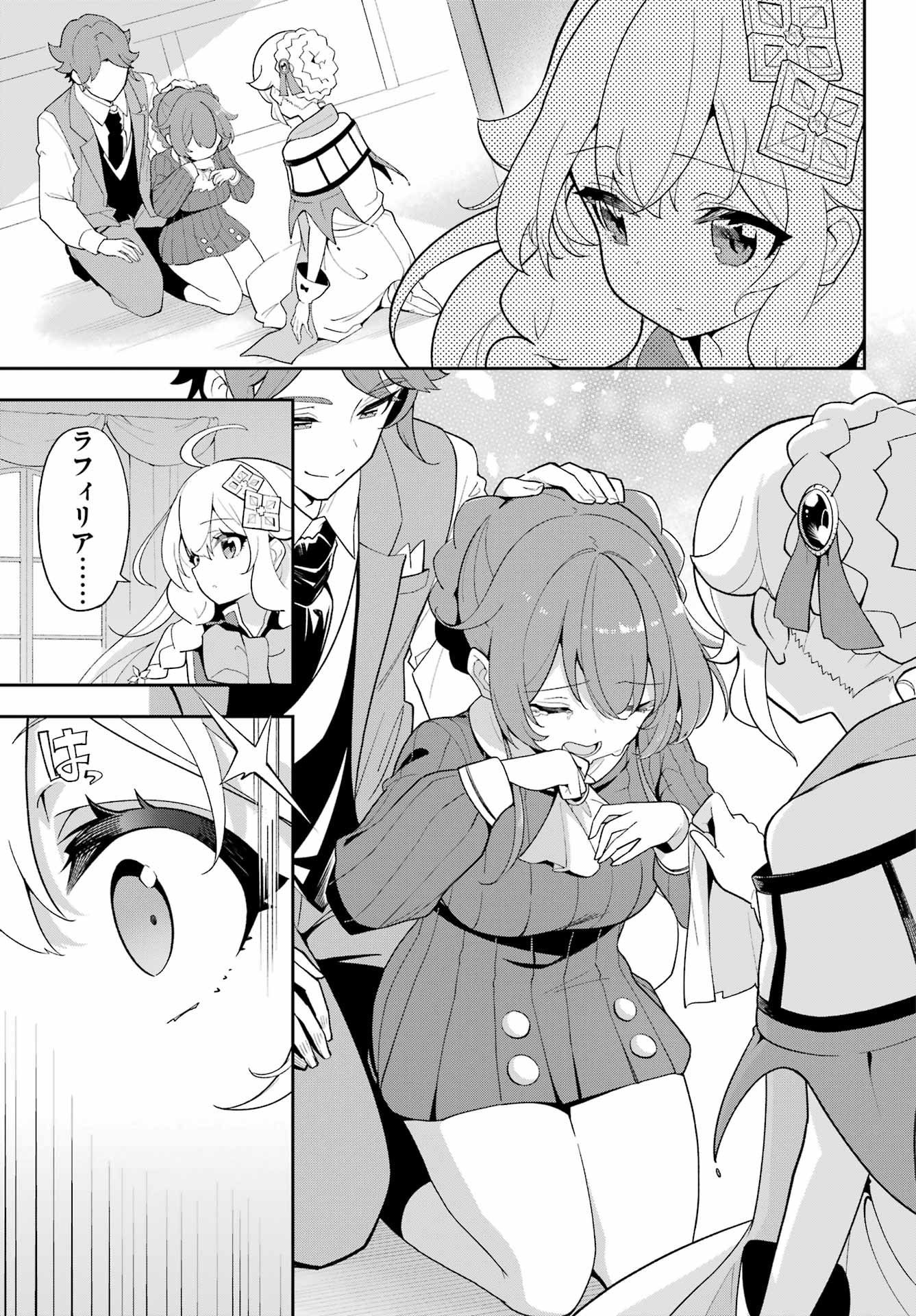 CHICHI WA EIYUU, HAHA WA SEIREI, MUSUME NO WATASHI WA TENSEISHA. (MANGA) - raw - Chapter 65 - https://jpdd.ccdd.to/JPDD/chichiwaeiyuuhahawaseireimusumenowatashiwatenseishamanga/650000/pbpgdg5yvsj.jpg