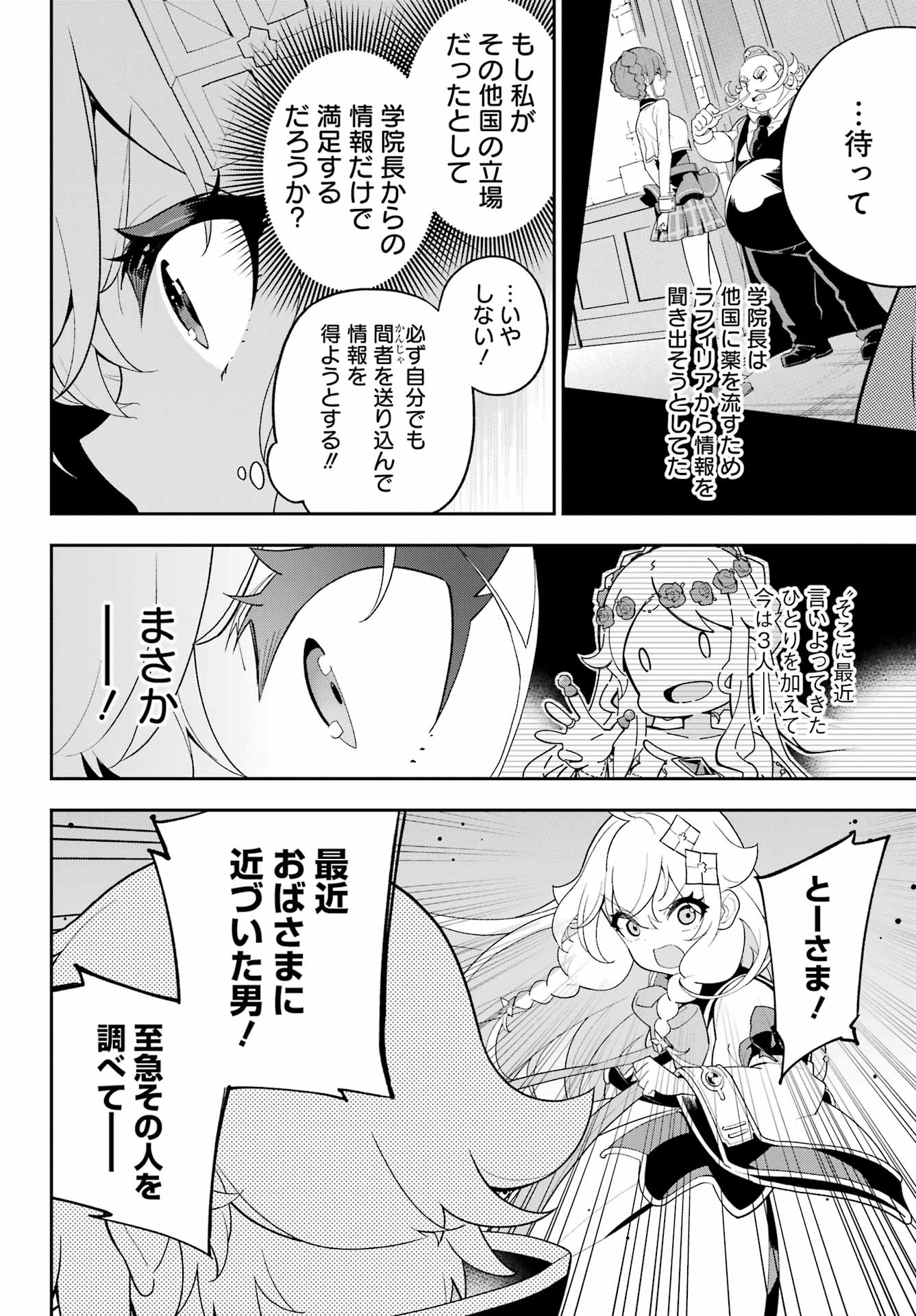 CHICHI WA EIYUU, HAHA WA SEIREI, MUSUME NO WATASHI WA TENSEISHA. (MANGA) - raw - Chapter 65 - https://jpdd.ccdd.to/JPDD/chichiwaeiyuuhahawaseireimusumenowatashiwatenseishamanga/650000/vlgqipedes1.jpg