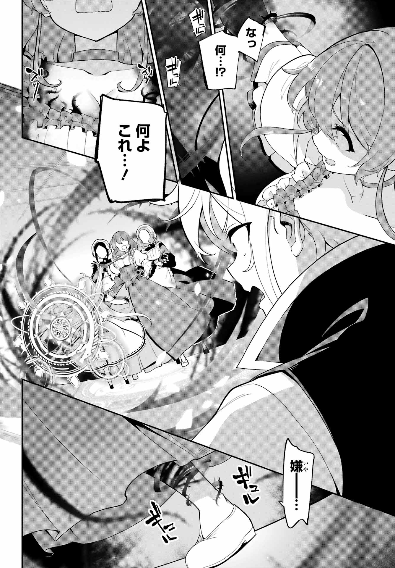 CHICHI WA EIYUU, HAHA WA SEIREI, MUSUME NO WATASHI WA TENSEISHA. (MANGA) - raw - Chapter 65 - https://jpdd.ccdd.to/JPDD/chichiwaeiyuuhahawaseireimusumenowatashiwatenseishamanga/650000/votp1juq0qy.jpg