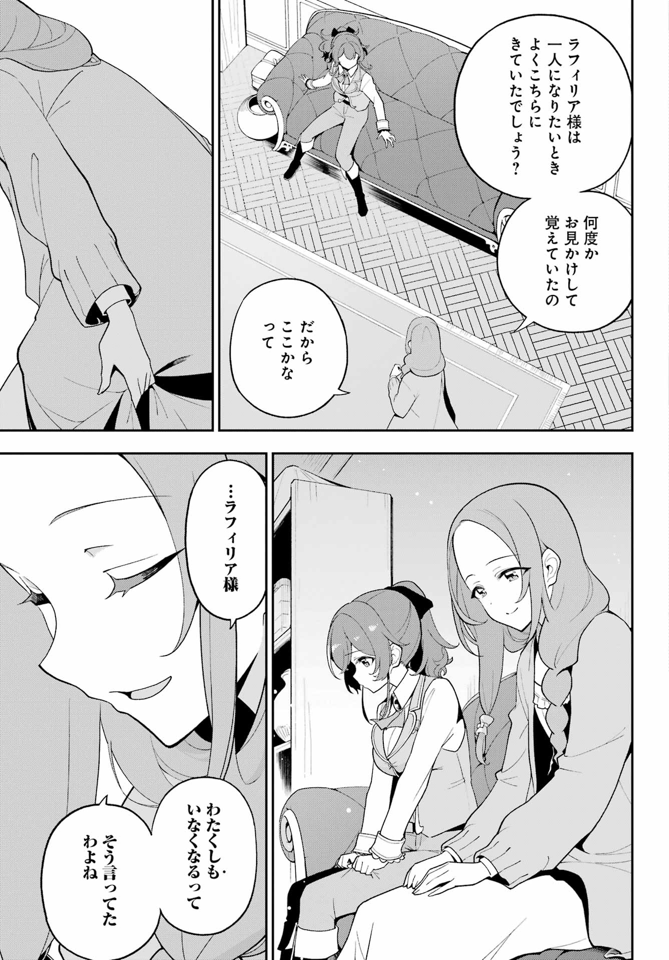 CHICHI WA EIYUU, HAHA WA SEIREI, MUSUME NO WATASHI WA TENSEISHA. (MANGA) - raw - Chapter 69 - https://jpdd.ccdd.to/JPDD/chichiwaeiyuuhahawaseireimusumenowatashiwatenseishamanga/690000/1szgouki1mk.jpg
