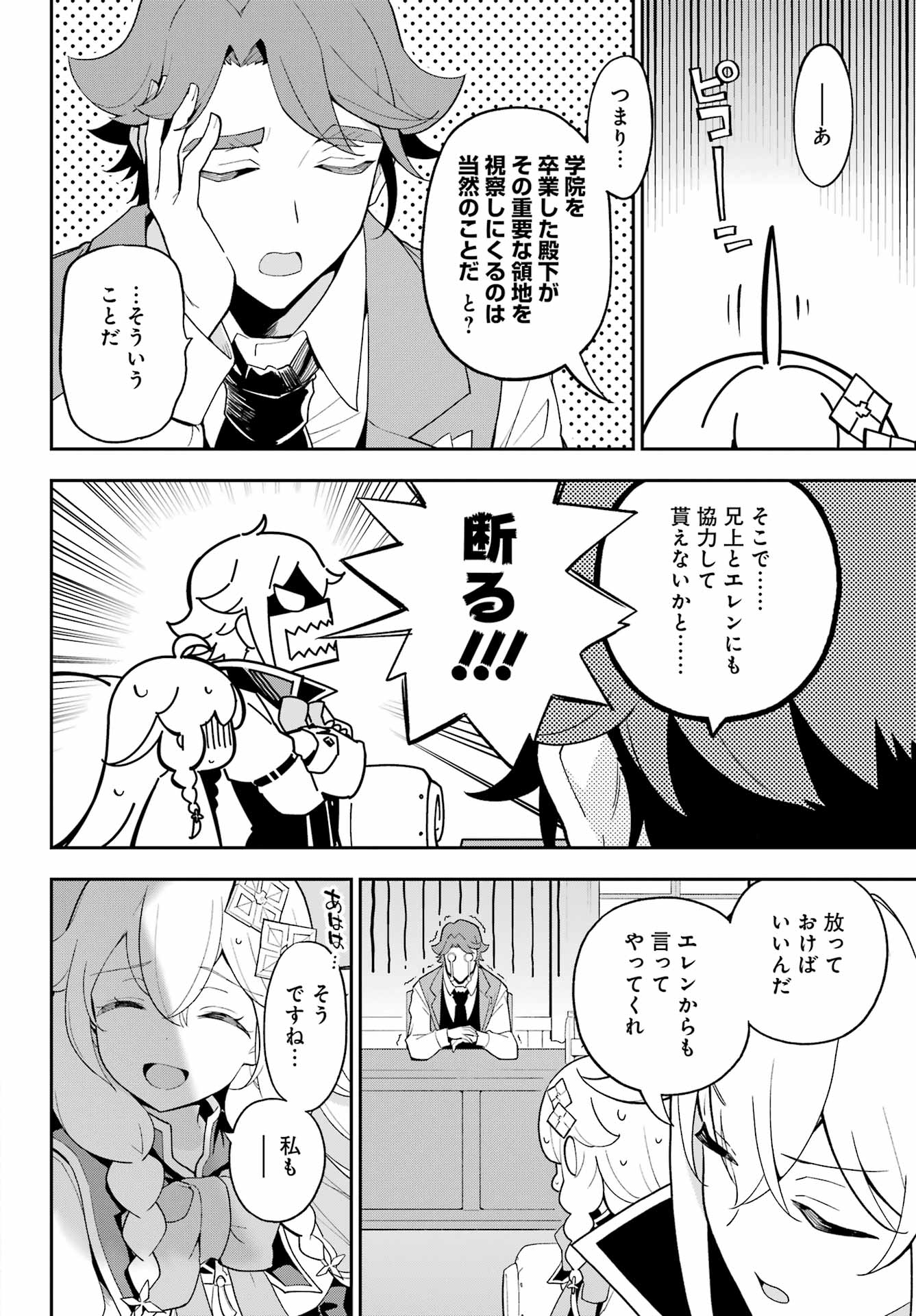 CHICHI WA EIYUU, HAHA WA SEIREI, MUSUME NO WATASHI WA TENSEISHA. (MANGA) - raw - Chapter 69 - https://jpdd.ccdd.to/JPDD/chichiwaeiyuuhahawaseireimusumenowatashiwatenseishamanga/690000/dxveyzl1q5s.jpg
