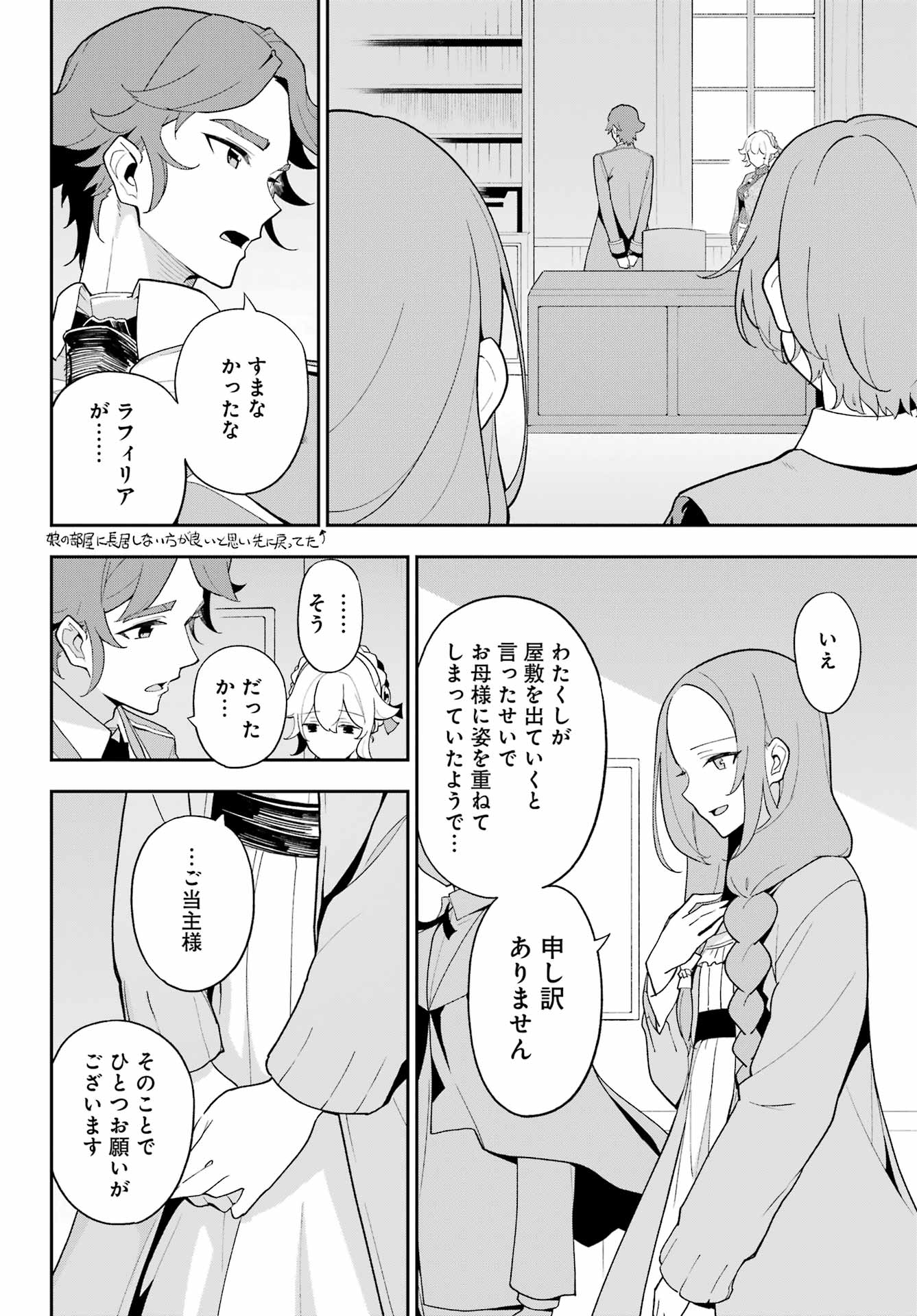 CHICHI WA EIYUU, HAHA WA SEIREI, MUSUME NO WATASHI WA TENSEISHA. (MANGA) - raw - Chapter 69 - https://jpdd.ccdd.to/JPDD/chichiwaeiyuuhahawaseireimusumenowatashiwatenseishamanga/690000/kvbv14gp312.jpg