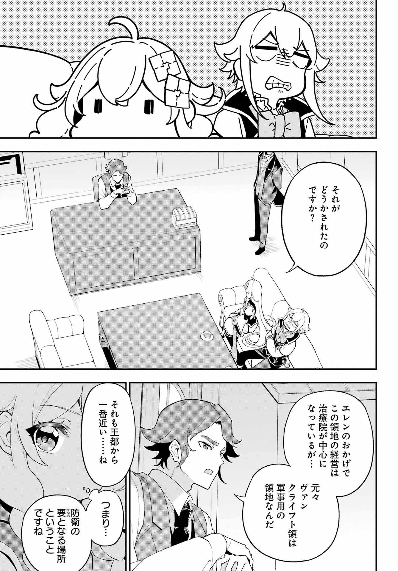 CHICHI WA EIYUU, HAHA WA SEIREI, MUSUME NO WATASHI WA TENSEISHA. (MANGA) - raw - Chapter 69 - https://jpdd.ccdd.to/JPDD/chichiwaeiyuuhahawaseireimusumenowatashiwatenseishamanga/690000/lc1csougqqv.jpg