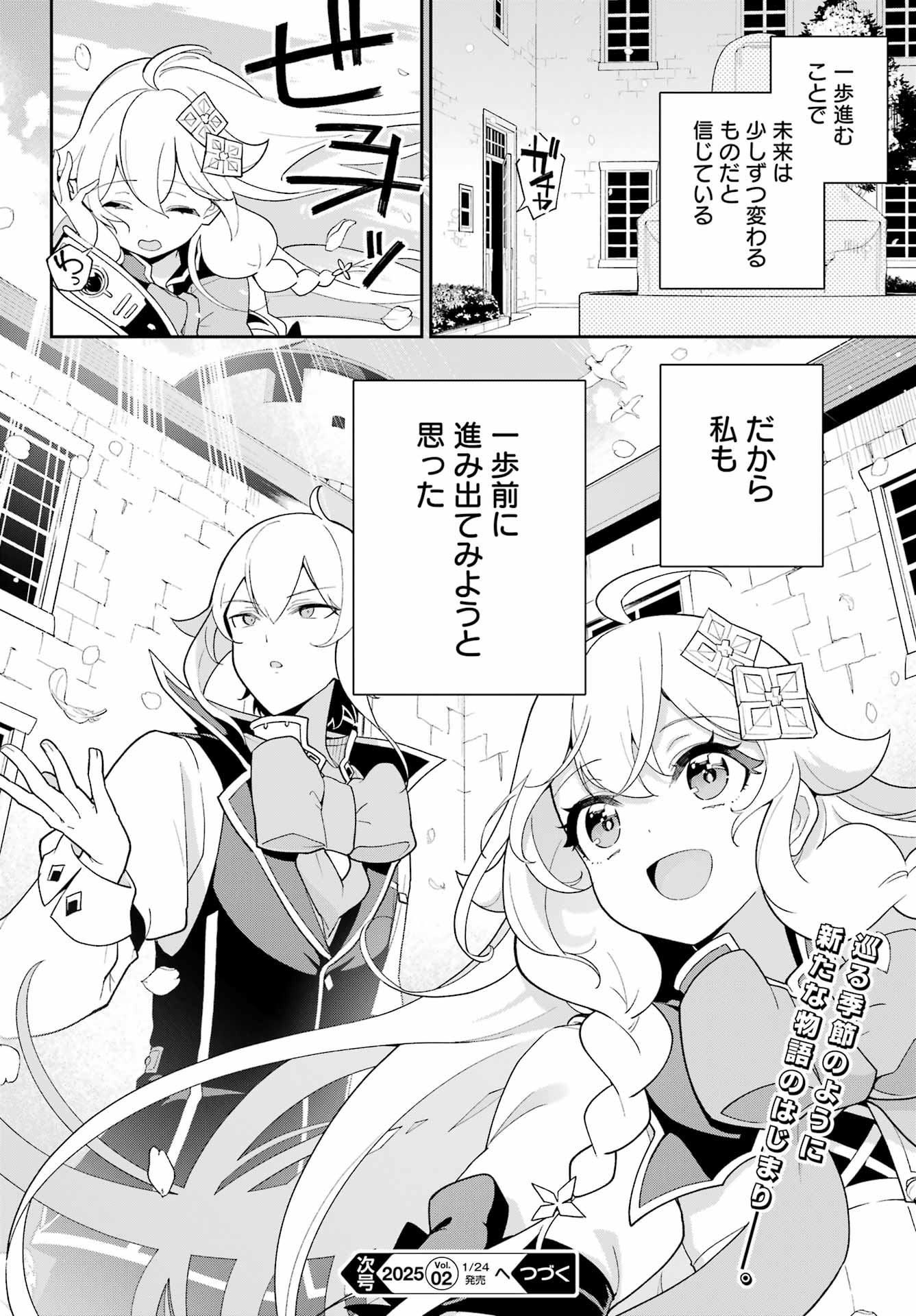 CHICHI WA EIYUU, HAHA WA SEIREI, MUSUME NO WATASHI WA TENSEISHA. (MANGA) - raw - Chapter 69 - https://jpdd.ccdd.to/JPDD/chichiwaeiyuuhahawaseireimusumenowatashiwatenseishamanga/690000/n3gasawd0kd.jpg
