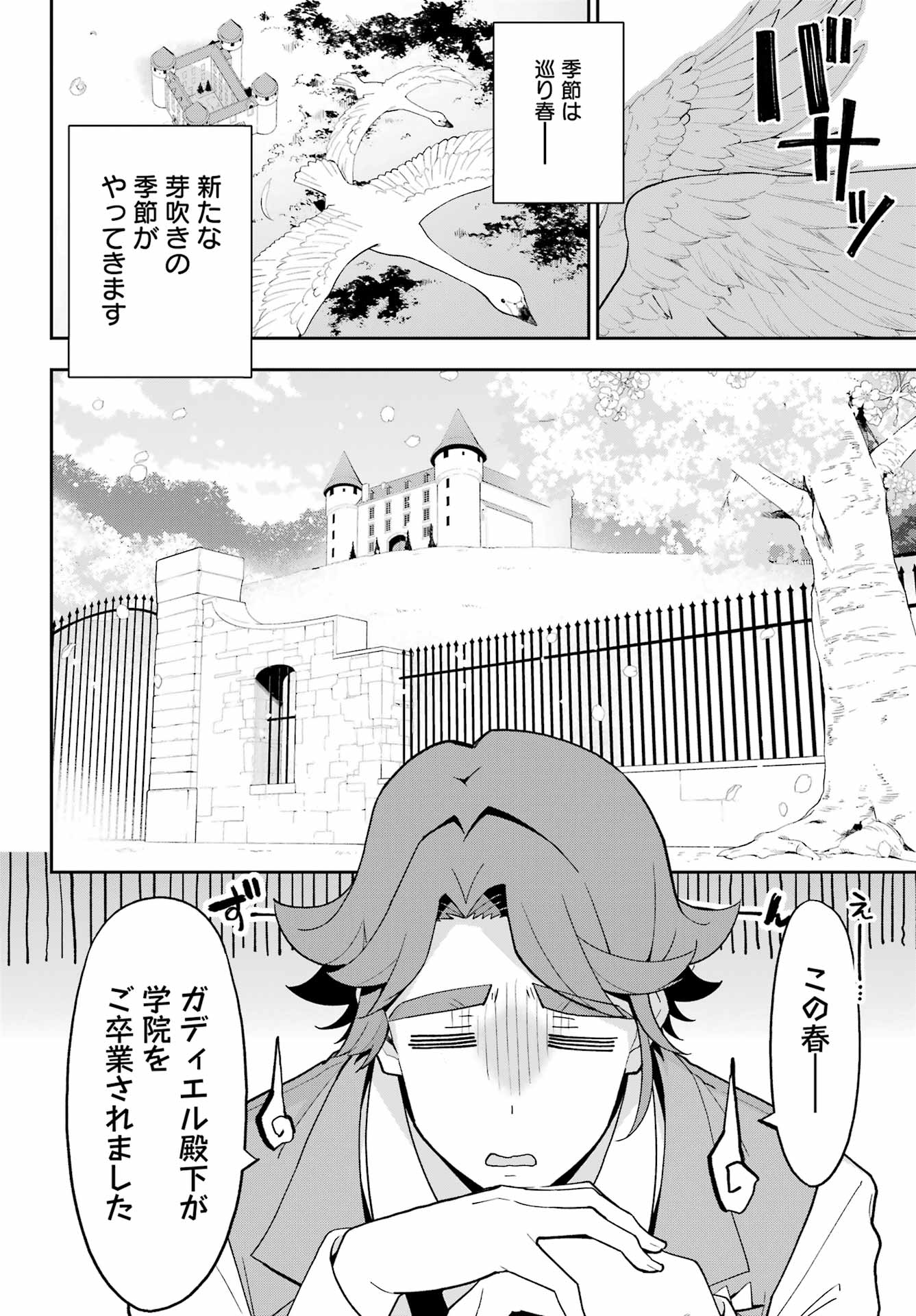CHICHI WA EIYUU, HAHA WA SEIREI, MUSUME NO WATASHI WA TENSEISHA. (MANGA) - raw - Chapter 69 - https://jpdd.ccdd.to/JPDD/chichiwaeiyuuhahawaseireimusumenowatashiwatenseishamanga/690000/pyjddpdc123.jpg