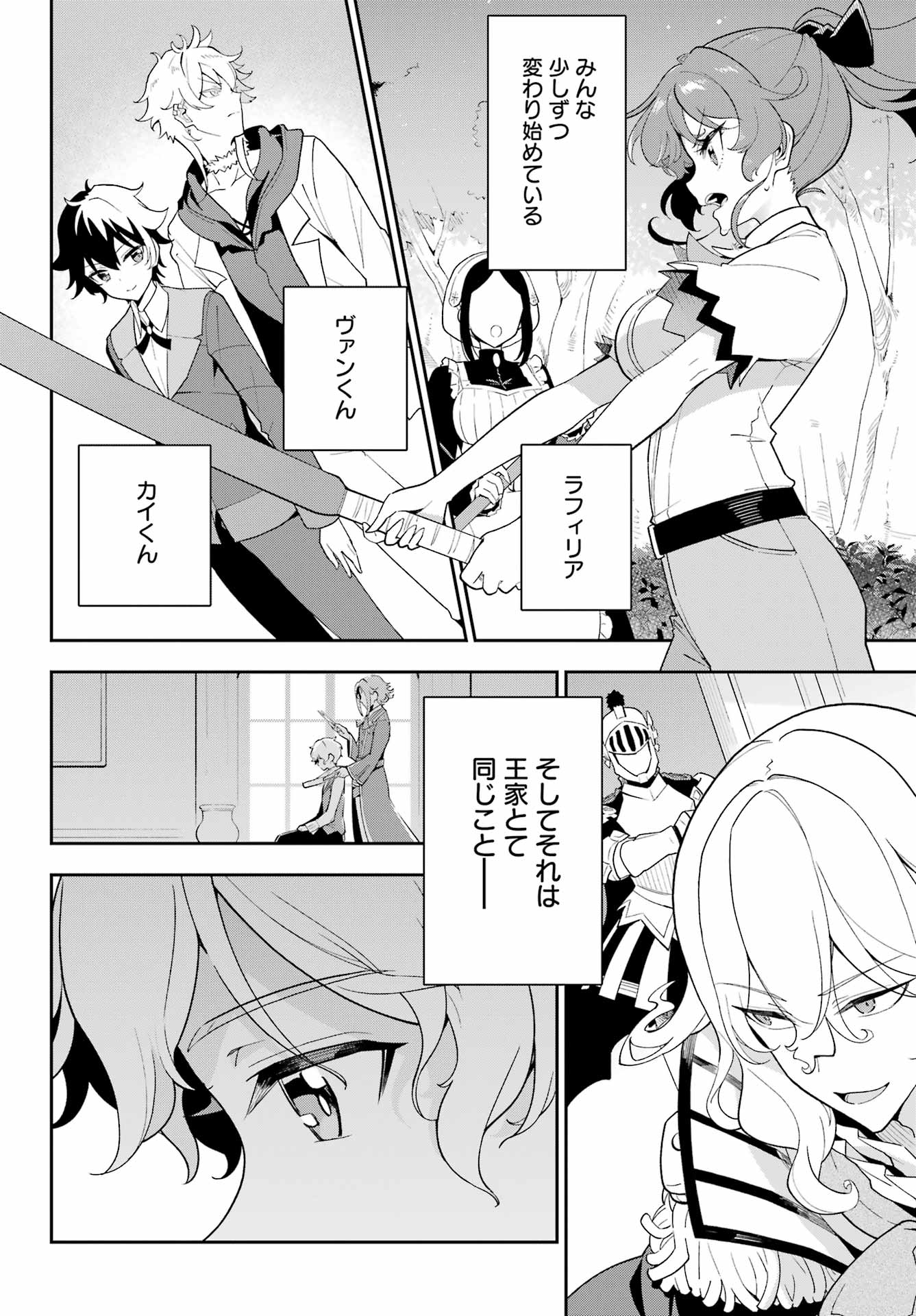 CHICHI WA EIYUU, HAHA WA SEIREI, MUSUME NO WATASHI WA TENSEISHA. (MANGA) - raw - Chapter 69 - https://jpdd.ccdd.to/JPDD/chichiwaeiyuuhahawaseireimusumenowatashiwatenseishamanga/690000/rskyraexz3f.jpg