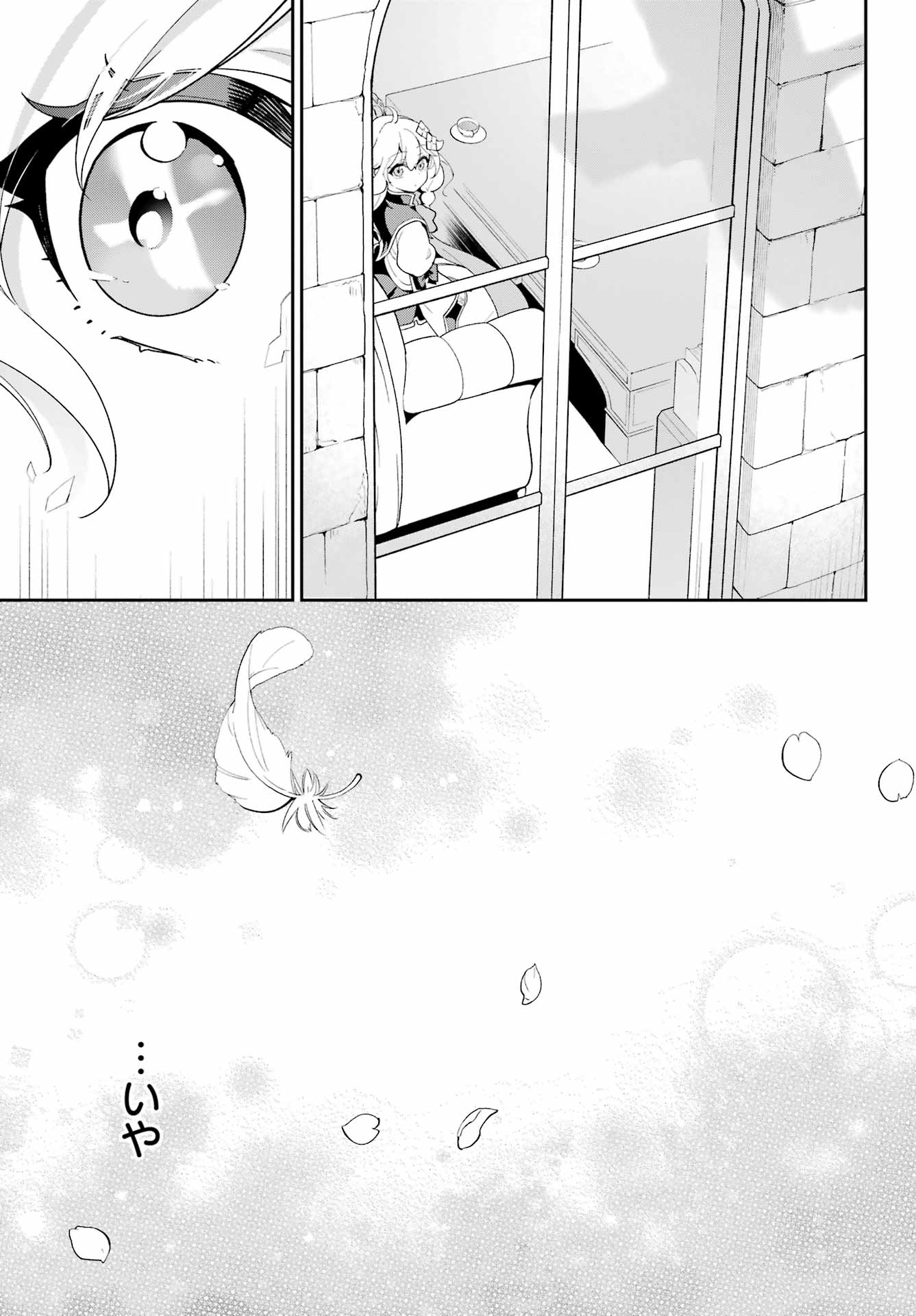 CHICHI WA EIYUU, HAHA WA SEIREI, MUSUME NO WATASHI WA TENSEISHA. (MANGA) - raw - Chapter 69 - https://jpdd.ccdd.to/JPDD/chichiwaeiyuuhahawaseireimusumenowatashiwatenseishamanga/690000/vokmh3xpdzn.jpg