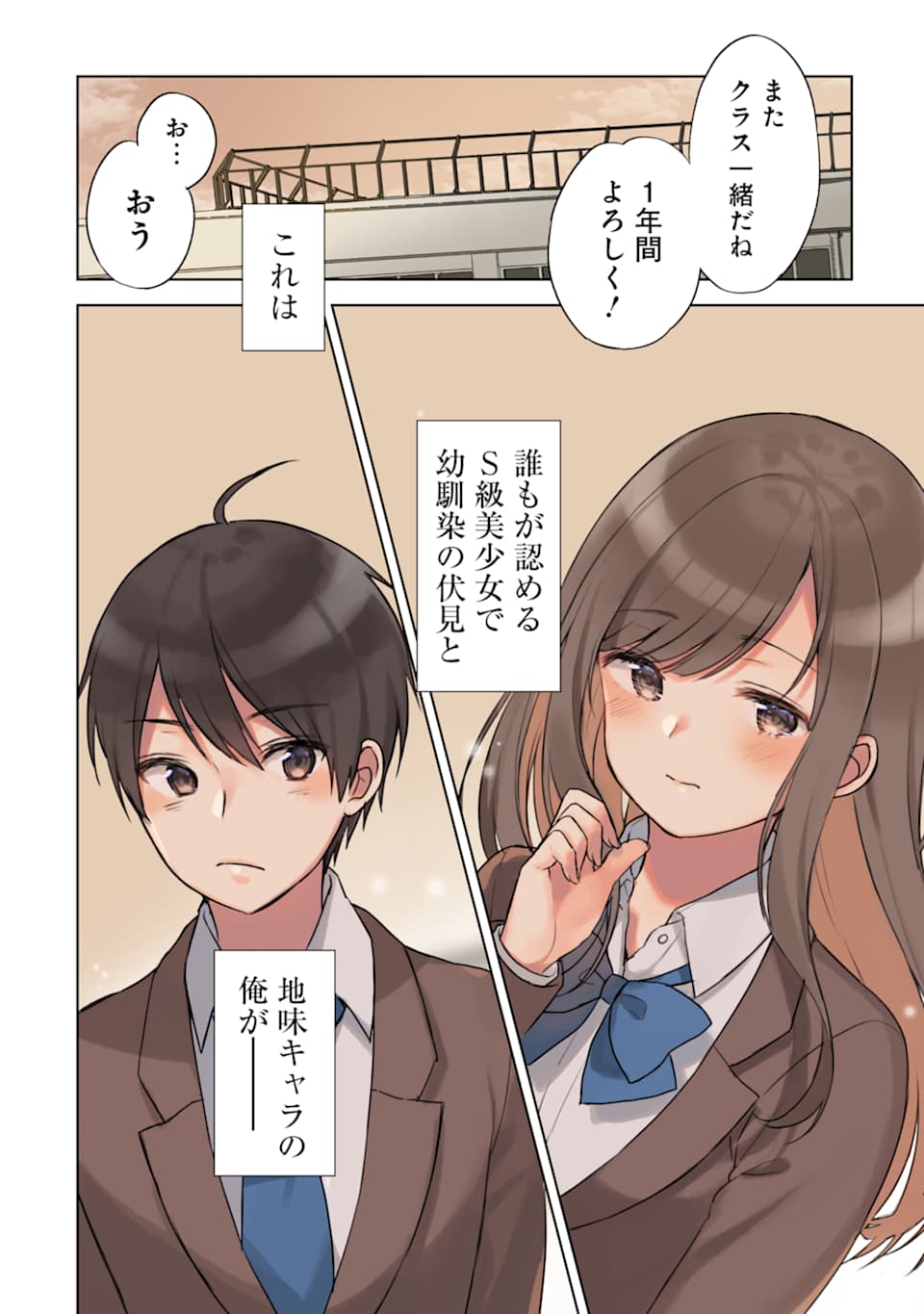 CHIKAN SARE SO NI NATTEIRU S KYU BISHOJO WO TASUKETARA TONARI NO SEKI NO OSANANAJIMIDATTA - raw - Chapter 1 - https://jpdd.ccdd.to/JPDD/chikansaresoninatteiruskyubishojowotasuketaratonarinosekinoosananajimidatta/164787/1ldc354j2ia.jpg
