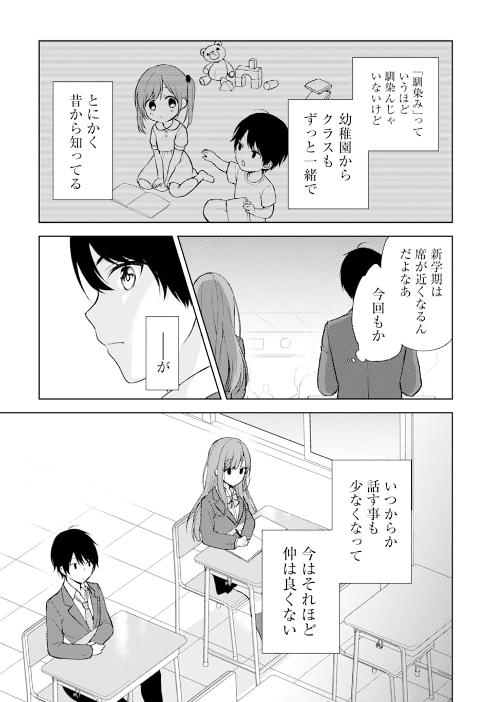 CHIKAN SARE SO NI NATTEIRU S KYU BISHOJO WO TASUKETARA TONARI NO SEKI NO OSANANAJIMIDATTA - raw - Chapter 1 - https://jpdd.ccdd.to/JPDD/chikansaresoninatteiruskyubishojowotasuketaratonarinosekinoosananajimidatta/164787/2spfmhw2t1k.jpg