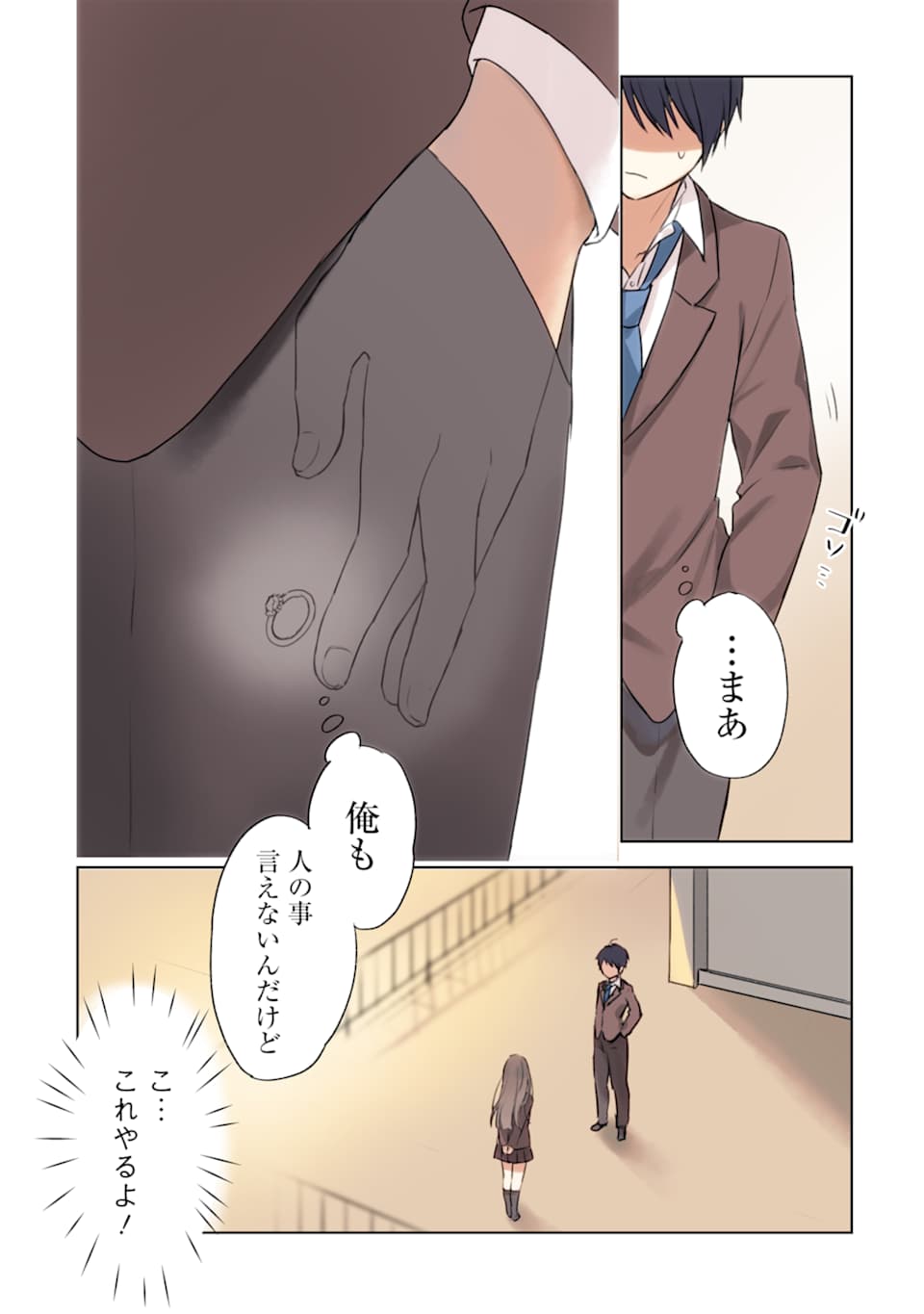 CHIKAN SARE SO NI NATTEIRU S KYU BISHOJO WO TASUKETARA TONARI NO SEKI NO OSANANAJIMIDATTA - raw - Chapter 1 - https://jpdd.ccdd.to/JPDD/chikansaresoninatteiruskyubishojowotasuketaratonarinosekinoosananajimidatta/164787/3sky1ykdzsk.jpg