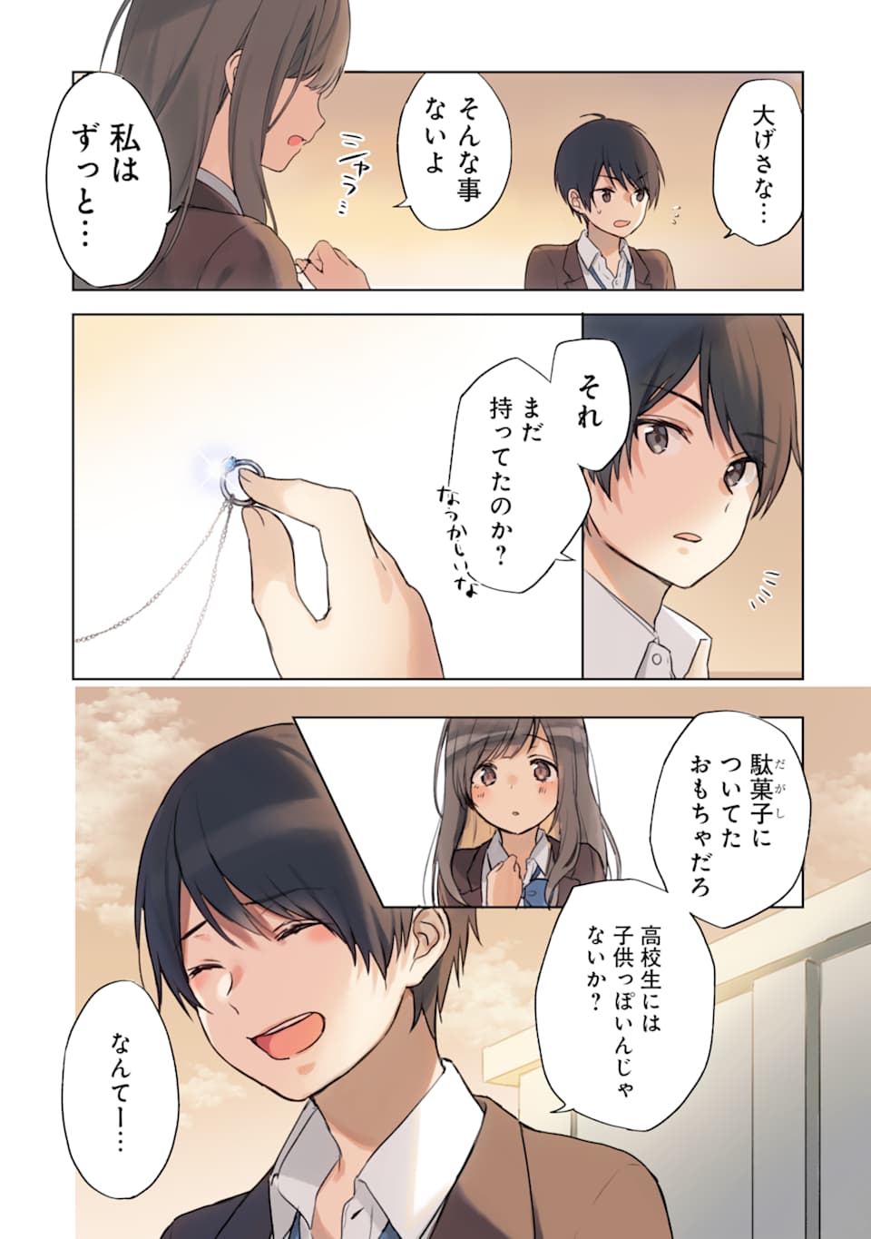 CHIKAN SARE SO NI NATTEIRU S KYU BISHOJO WO TASUKETARA TONARI NO SEKI NO OSANANAJIMIDATTA - raw - Chapter 1 - https://jpdd.ccdd.to/JPDD/chikansaresoninatteiruskyubishojowotasuketaratonarinosekinoosananajimidatta/164787/b343emrhadu.jpg