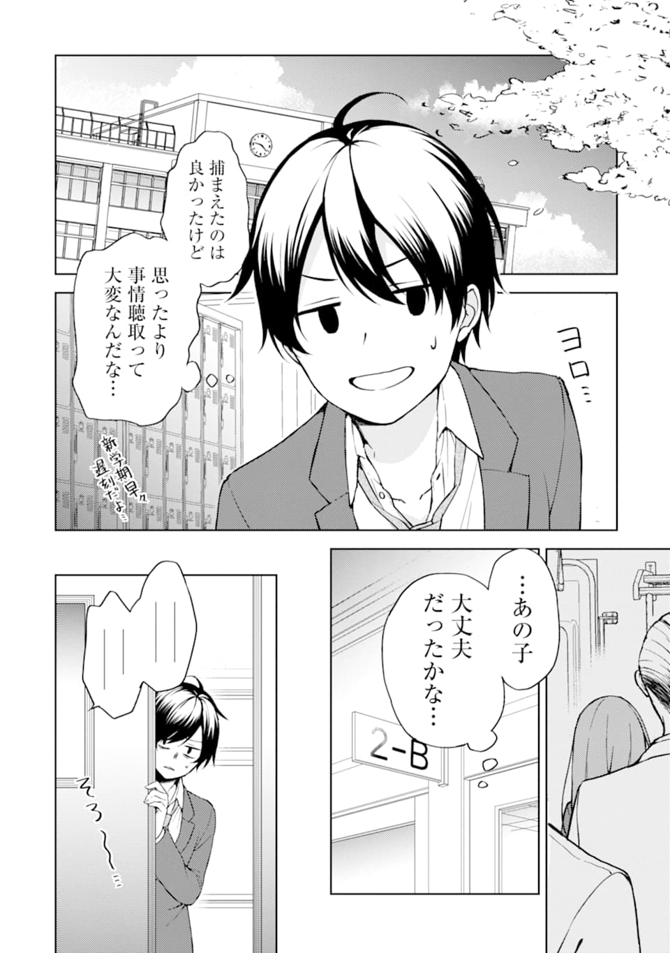 CHIKAN SARE SO NI NATTEIRU S KYU BISHOJO WO TASUKETARA TONARI NO SEKI NO OSANANAJIMIDATTA - raw - Chapter 1 - https://jpdd.ccdd.to/JPDD/chikansaresoninatteiruskyubishojowotasuketaratonarinosekinoosananajimidatta/164787/bbk2vwndtvd.jpg