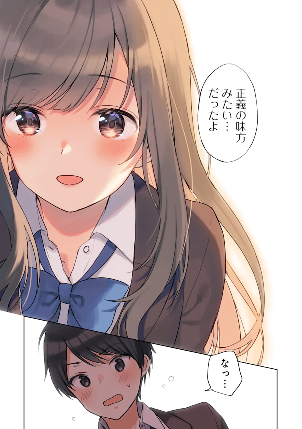 CHIKAN SARE SO NI NATTEIRU S KYU BISHOJO WO TASUKETARA TONARI NO SEKI NO OSANANAJIMIDATTA - raw - Chapter 1 - https://jpdd.ccdd.to/JPDD/chikansaresoninatteiruskyubishojowotasuketaratonarinosekinoosananajimidatta/164787/dpve51uqldh.jpg