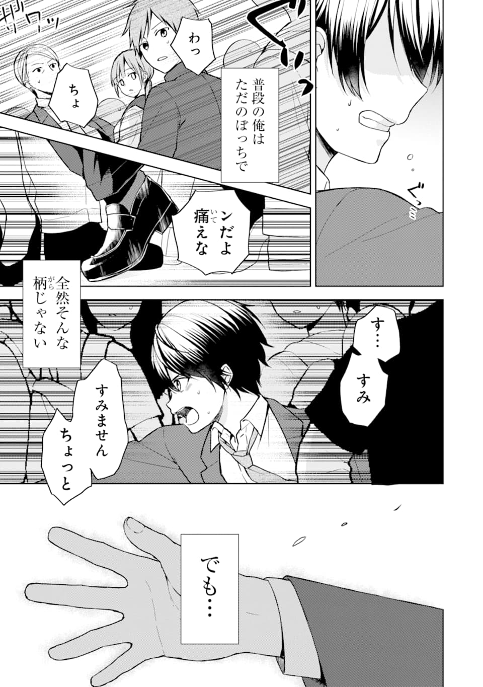 CHIKAN SARE SO NI NATTEIRU S KYU BISHOJO WO TASUKETARA TONARI NO SEKI NO OSANANAJIMIDATTA - raw - Chapter 1 - https://jpdd.ccdd.to/JPDD/chikansaresoninatteiruskyubishojowotasuketaratonarinosekinoosananajimidatta/164787/gihmghebj3x.jpg