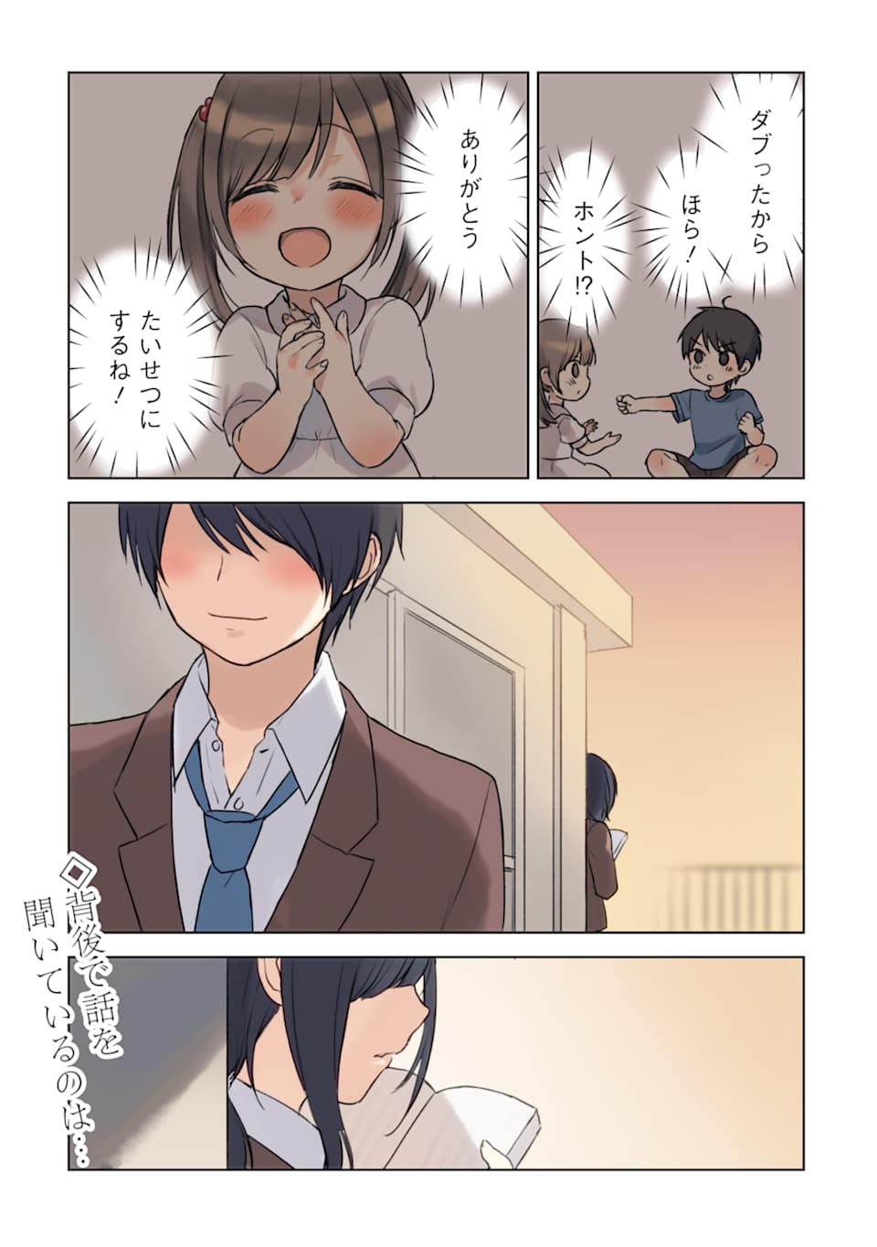 CHIKAN SARE SO NI NATTEIRU S KYU BISHOJO WO TASUKETARA TONARI NO SEKI NO OSANANAJIMIDATTA - raw - Chapter 1 - https://jpdd.ccdd.to/JPDD/chikansaresoninatteiruskyubishojowotasuketaratonarinosekinoosananajimidatta/164787/m0vjiicwrs2.jpg