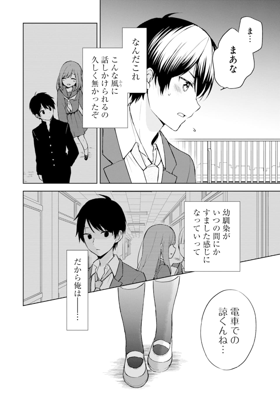 CHIKAN SARE SO NI NATTEIRU S KYU BISHOJO WO TASUKETARA TONARI NO SEKI NO OSANANAJIMIDATTA - raw - Chapter 1 - https://jpdd.ccdd.to/JPDD/chikansaresoninatteiruskyubishojowotasuketaratonarinosekinoosananajimidatta/164787/t5w1gckdxct.jpg