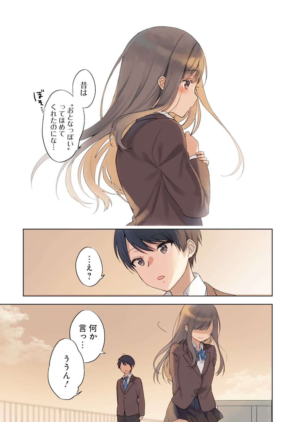 CHIKAN SARE SO NI NATTEIRU S KYU BISHOJO WO TASUKETARA TONARI NO SEKI NO OSANANAJIMIDATTA - raw - Chapter 1 - https://jpdd.ccdd.to/JPDD/chikansaresoninatteiruskyubishojowotasuketaratonarinosekinoosananajimidatta/164787/v42pfg41yuw.jpg