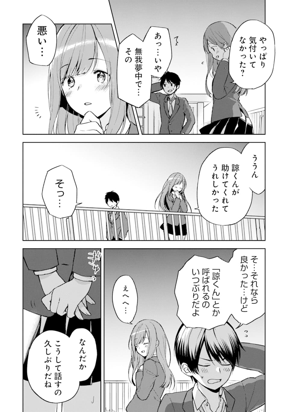 CHIKAN SARE SO NI NATTEIRU S KYU BISHOJO WO TASUKETARA TONARI NO SEKI NO OSANANAJIMIDATTA - raw - Chapter 1 - https://jpdd.ccdd.to/JPDD/chikansaresoninatteiruskyubishojowotasuketaratonarinosekinoosananajimidatta/164787/vqwoopz2nbo.jpg