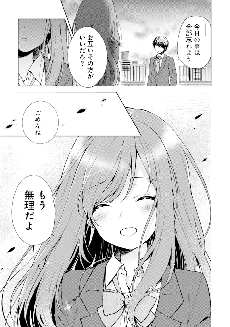 CHIKAN SARE SO NI NATTEIRU S KYU BISHOJO WO TASUKETARA TONARI NO SEKI NO OSANANAJIMIDATTA - raw - Chapter 1 - https://jpdd.ccdd.to/JPDD/chikansaresoninatteiruskyubishojowotasuketaratonarinosekinoosananajimidatta/164787/wns1qnljmpb.jpg