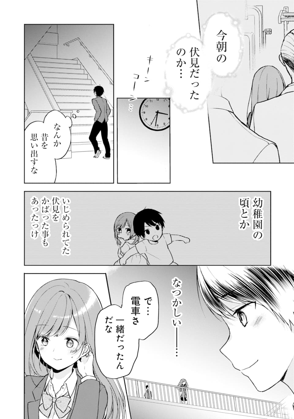 CHIKAN SARE SO NI NATTEIRU S KYU BISHOJO WO TASUKETARA TONARI NO SEKI NO OSANANAJIMIDATTA - raw - Chapter 1 - https://jpdd.ccdd.to/JPDD/chikansaresoninatteiruskyubishojowotasuketaratonarinosekinoosananajimidatta/164787/xba4sk2zgz3.jpg