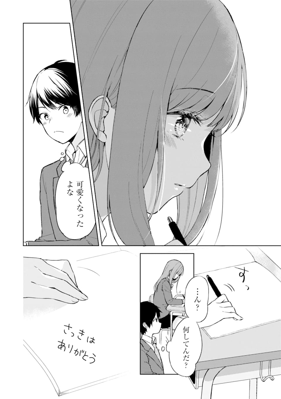 CHIKAN SARE SO NI NATTEIRU S KYU BISHOJO WO TASUKETARA TONARI NO SEKI NO OSANANAJIMIDATTA - raw - Chapter 1 - https://jpdd.ccdd.to/JPDD/chikansaresoninatteiruskyubishojowotasuketaratonarinosekinoosananajimidatta/164787/xrpmsieeivj.jpg