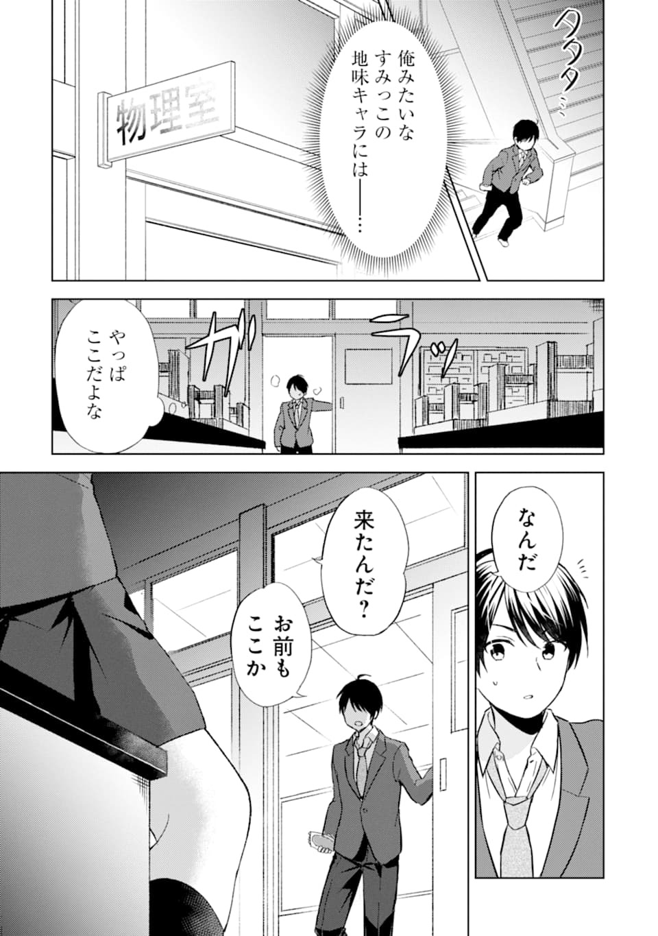 CHIKAN SARE SO NI NATTEIRU S KYU BISHOJO WO TASUKETARA TONARI NO SEKI NO OSANANAJIMIDATTA - raw - Chapter 2 - https://jpdd.ccdd.to/JPDD/chikansaresoninatteiruskyubishojowotasuketaratonarinosekinoosananajimidatta/164794/3ofyqoql0uh.jpg