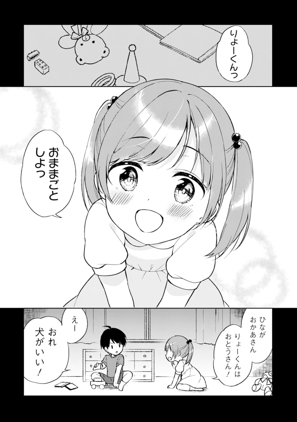 CHIKAN SARE SO NI NATTEIRU S KYU BISHOJO WO TASUKETARA TONARI NO SEKI NO OSANANAJIMIDATTA - raw - Chapter 2 - https://jpdd.ccdd.to/JPDD/chikansaresoninatteiruskyubishojowotasuketaratonarinosekinoosananajimidatta/164794/asqezrminql.jpg