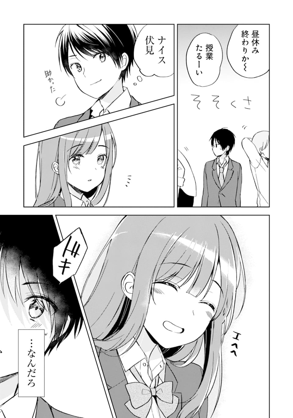 CHIKAN SARE SO NI NATTEIRU S KYU BISHOJO WO TASUKETARA TONARI NO SEKI NO OSANANAJIMIDATTA - raw - Chapter 2 - https://jpdd.ccdd.to/JPDD/chikansaresoninatteiruskyubishojowotasuketaratonarinosekinoosananajimidatta/164794/cla2es2e2ie.jpg