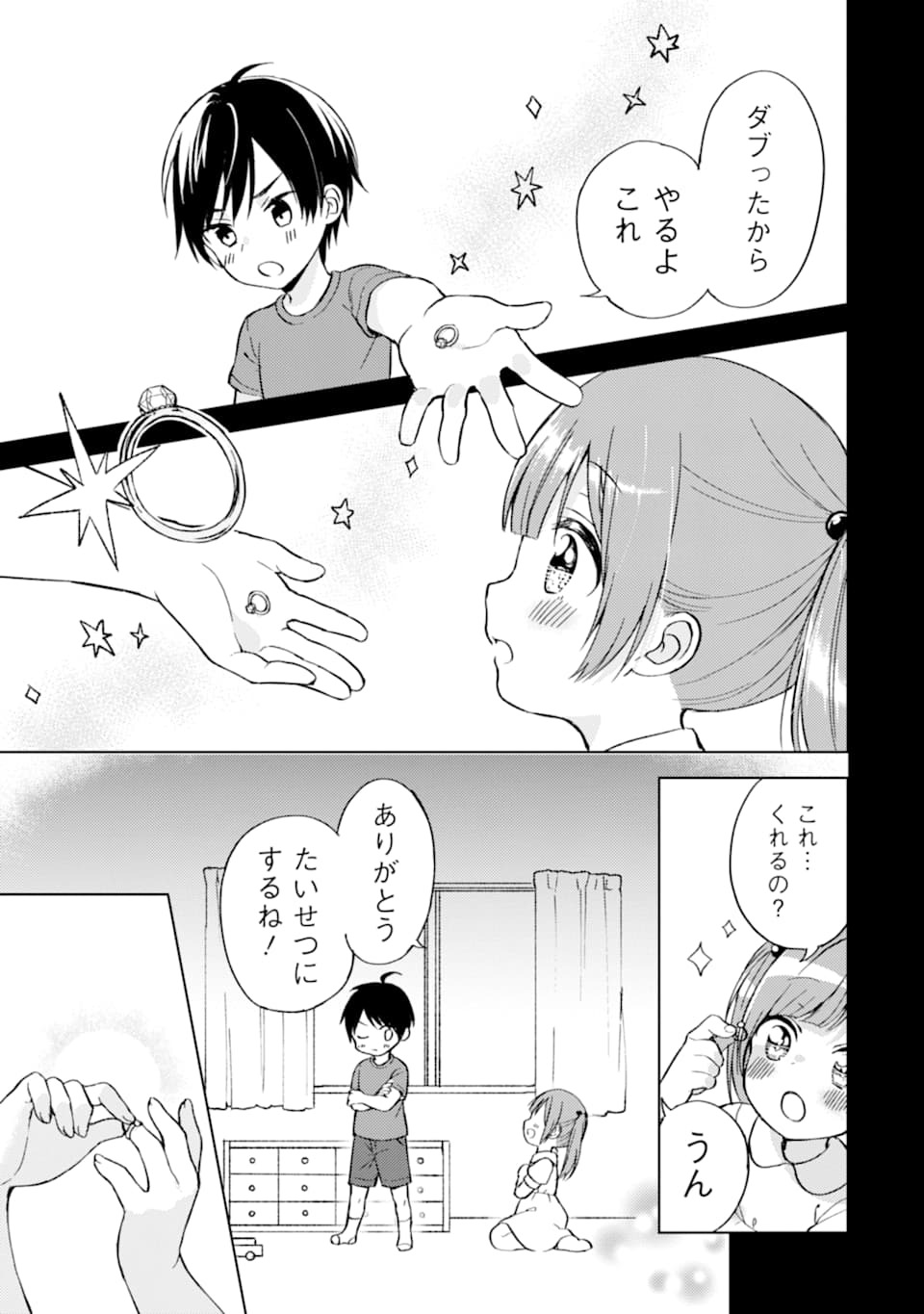 CHIKAN SARE SO NI NATTEIRU S KYU BISHOJO WO TASUKETARA TONARI NO SEKI NO OSANANAJIMIDATTA - raw - Chapter 2 - https://jpdd.ccdd.to/JPDD/chikansaresoninatteiruskyubishojowotasuketaratonarinosekinoosananajimidatta/164794/dqk1jek0vnv.jpg