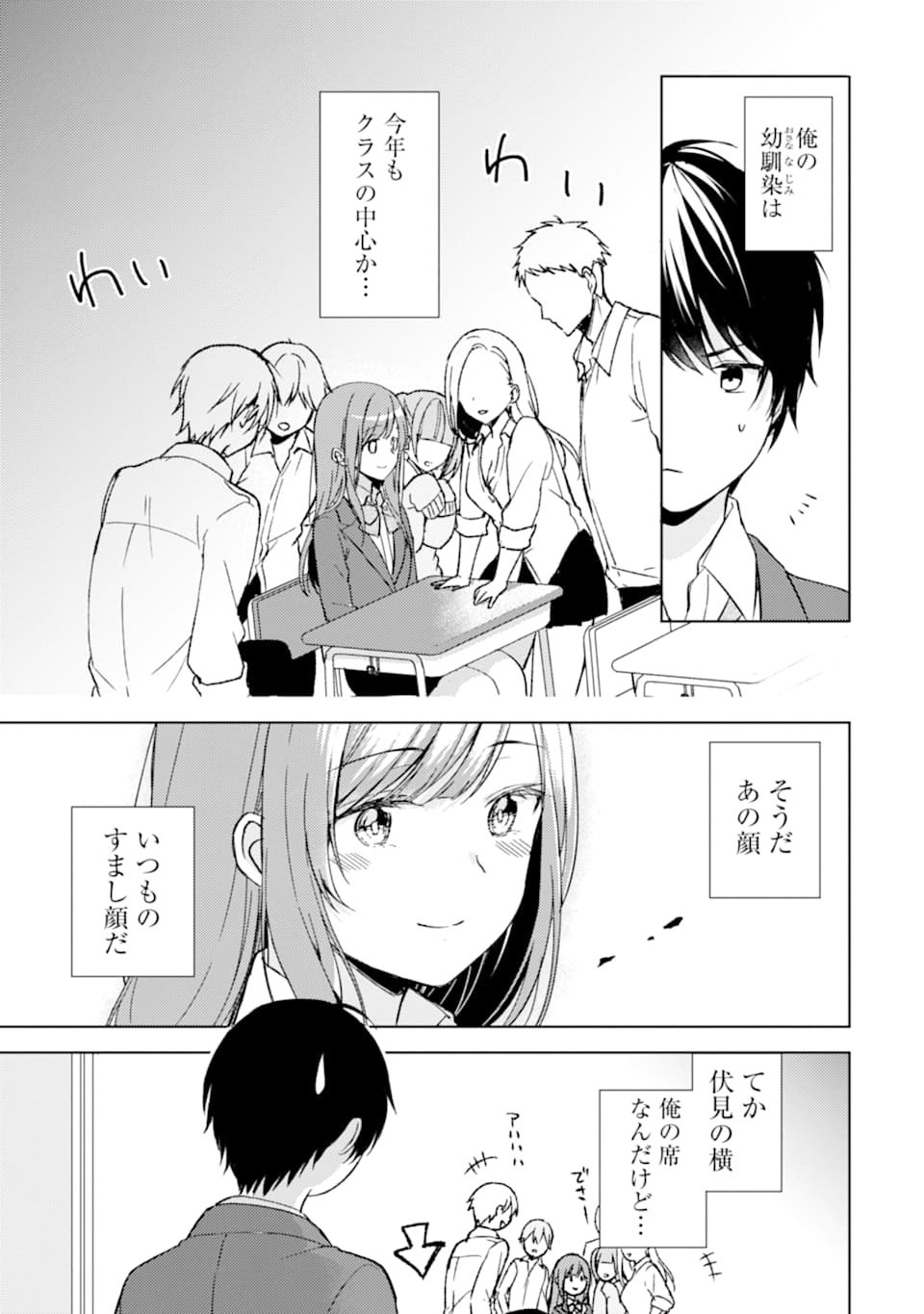 CHIKAN SARE SO NI NATTEIRU S KYU BISHOJO WO TASUKETARA TONARI NO SEKI NO OSANANAJIMIDATTA - raw - Chapter 2 - https://jpdd.ccdd.to/JPDD/chikansaresoninatteiruskyubishojowotasuketaratonarinosekinoosananajimidatta/164794/dxrpvuolm5g.jpg