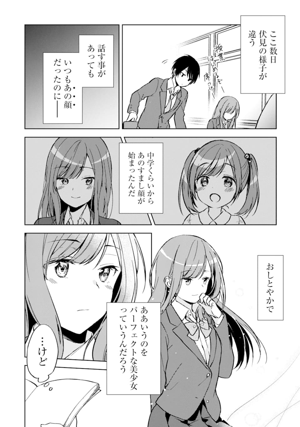 CHIKAN SARE SO NI NATTEIRU S KYU BISHOJO WO TASUKETARA TONARI NO SEKI NO OSANANAJIMIDATTA - raw - Chapter 2 - https://jpdd.ccdd.to/JPDD/chikansaresoninatteiruskyubishojowotasuketaratonarinosekinoosananajimidatta/164794/frwtlhluoz4.jpg