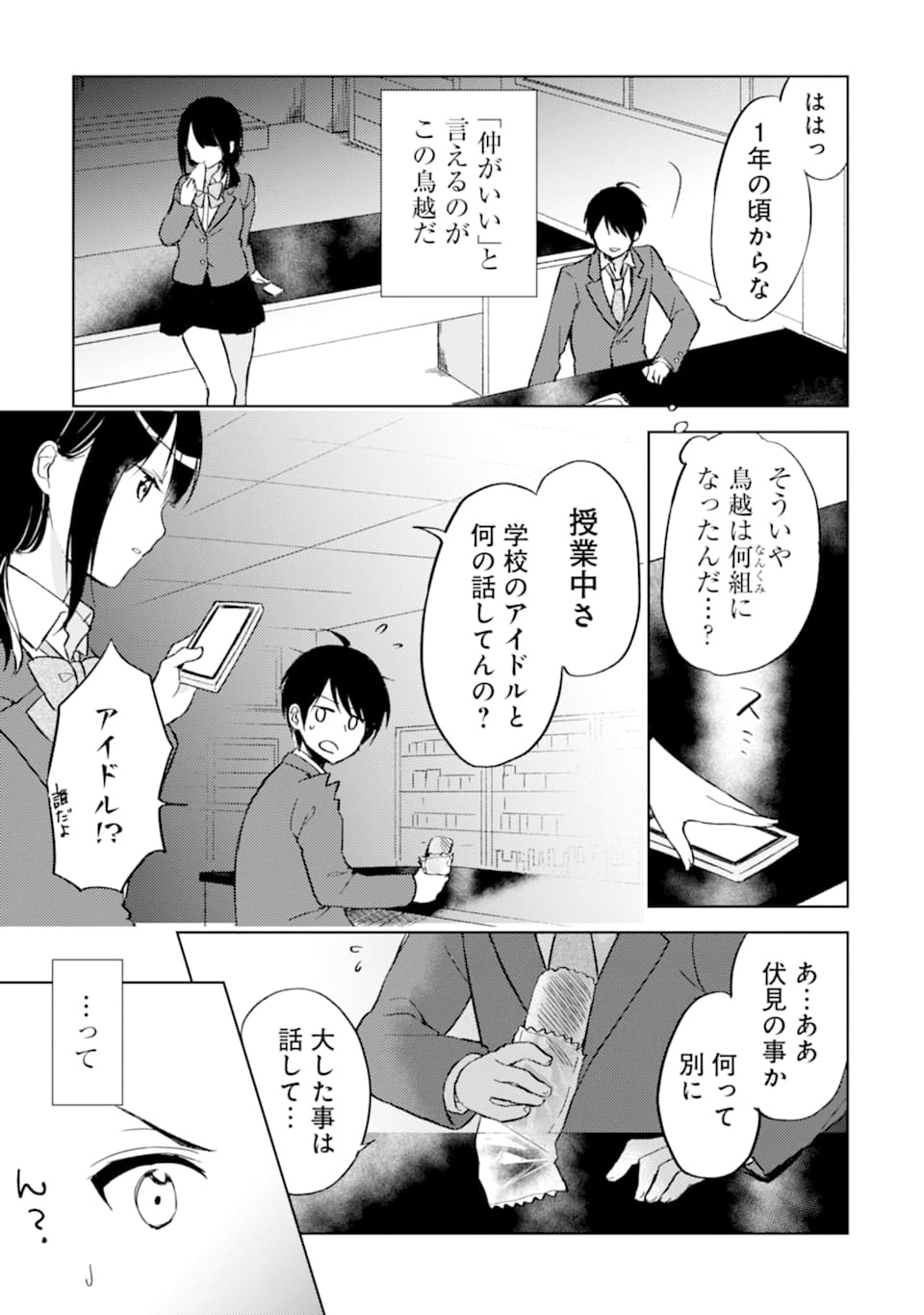 CHIKAN SARE SO NI NATTEIRU S KYU BISHOJO WO TASUKETARA TONARI NO SEKI NO OSANANAJIMIDATTA - raw - Chapter 2 - https://jpdd.ccdd.to/JPDD/chikansaresoninatteiruskyubishojowotasuketaratonarinosekinoosananajimidatta/164794/ggjapmso0fu.jpg