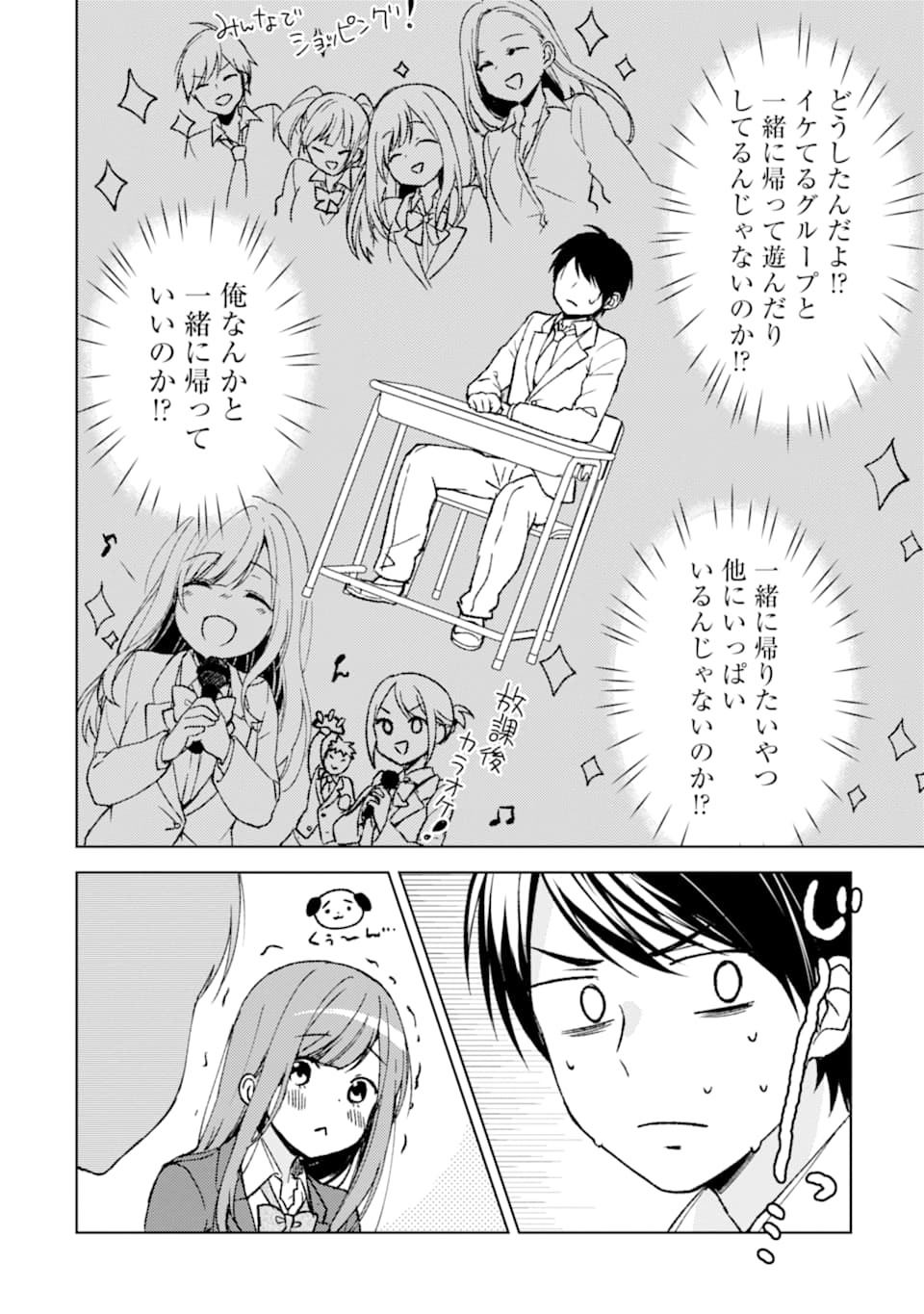 CHIKAN SARE SO NI NATTEIRU S KYU BISHOJO WO TASUKETARA TONARI NO SEKI NO OSANANAJIMIDATTA - raw - Chapter 2 - https://jpdd.ccdd.to/JPDD/chikansaresoninatteiruskyubishojowotasuketaratonarinosekinoosananajimidatta/164794/jnenhdn45ht.jpg
