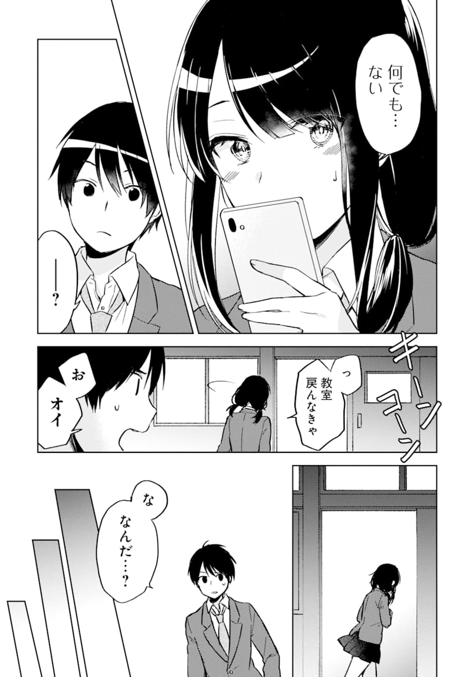 CHIKAN SARE SO NI NATTEIRU S KYU BISHOJO WO TASUKETARA TONARI NO SEKI NO OSANANAJIMIDATTA - raw - Chapter 2 - https://jpdd.ccdd.to/JPDD/chikansaresoninatteiruskyubishojowotasuketaratonarinosekinoosananajimidatta/164794/p5adron54vs.jpg