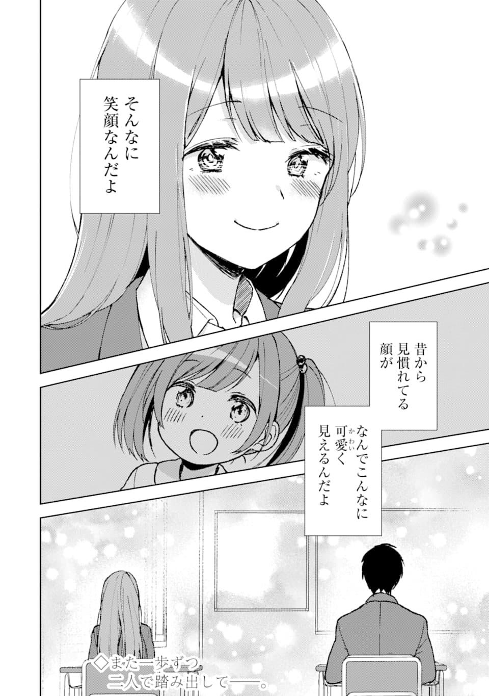 CHIKAN SARE SO NI NATTEIRU S KYU BISHOJO WO TASUKETARA TONARI NO SEKI NO OSANANAJIMIDATTA - raw - Chapter 2 - https://jpdd.ccdd.to/JPDD/chikansaresoninatteiruskyubishojowotasuketaratonarinosekinoosananajimidatta/164794/q2brkwmpp33.jpg